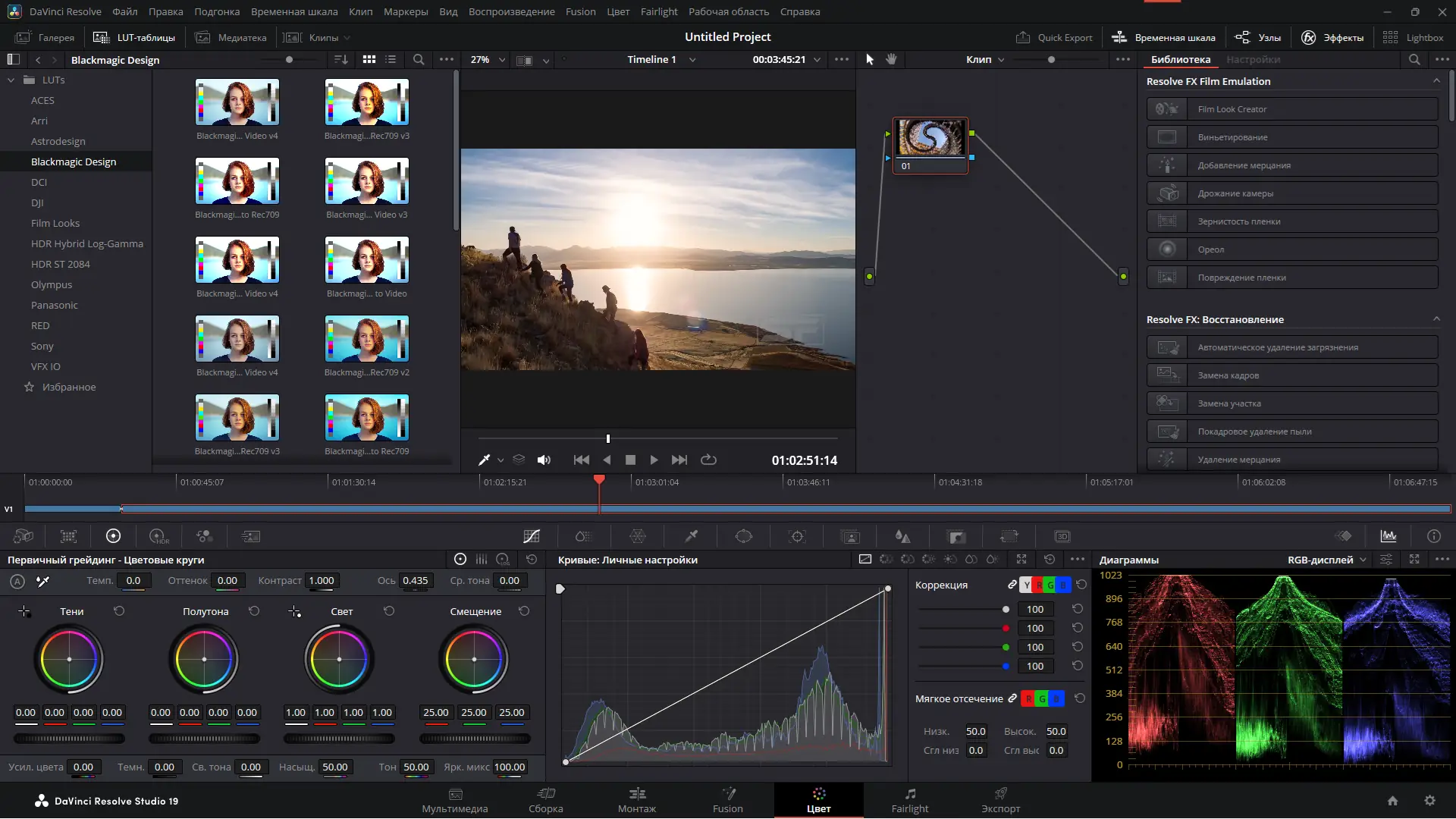 Установка Blackmagic Design DaVinci Resolve Studio 19.1.2 Build 3 (x64) Portable by 7997 [Multi Ru]