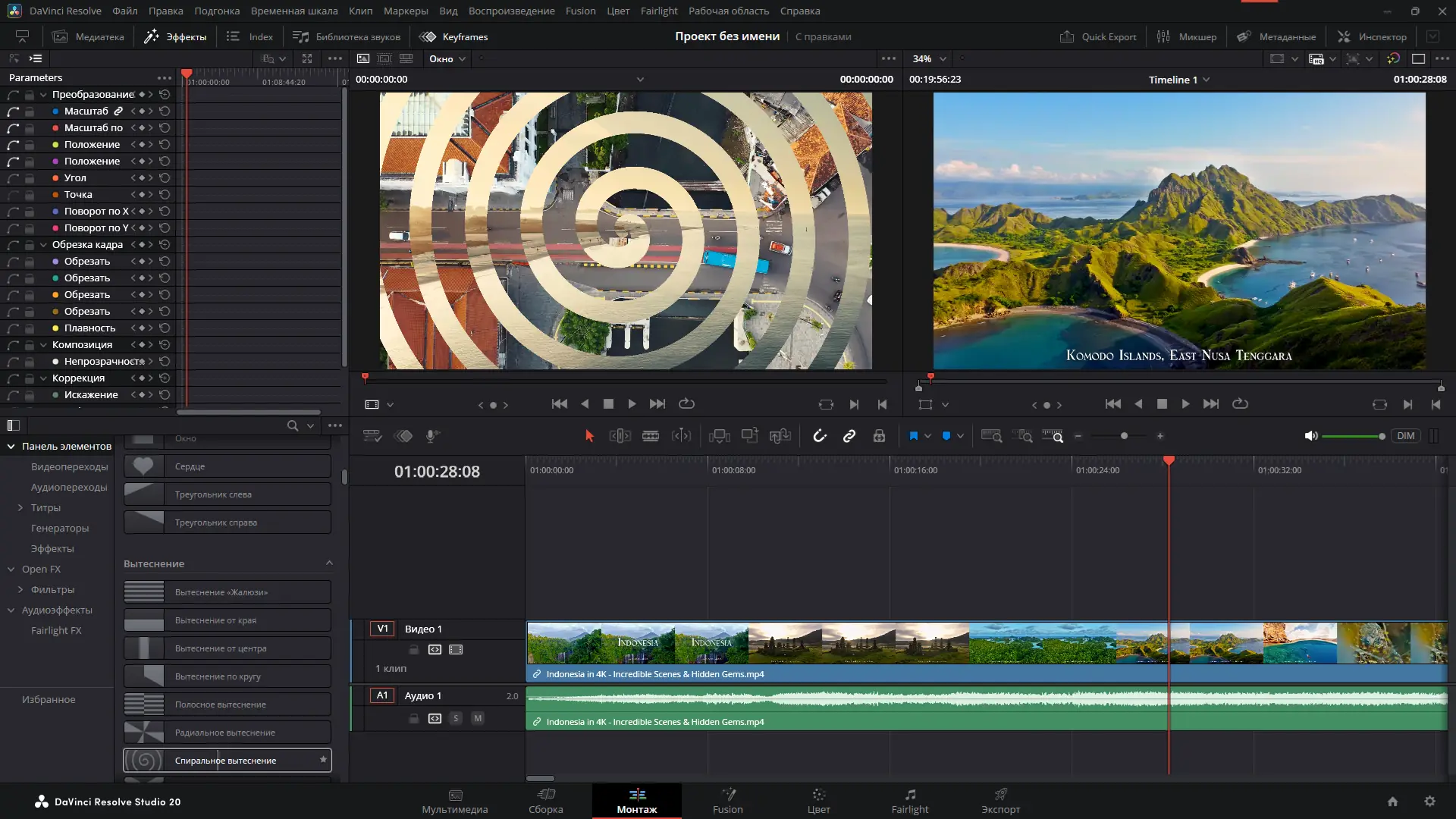 Установка Blackmagic Design DaVinci Resolve Studio 20.0.1 Build 6 (x64) Portable by 7997 [Multi Ru]