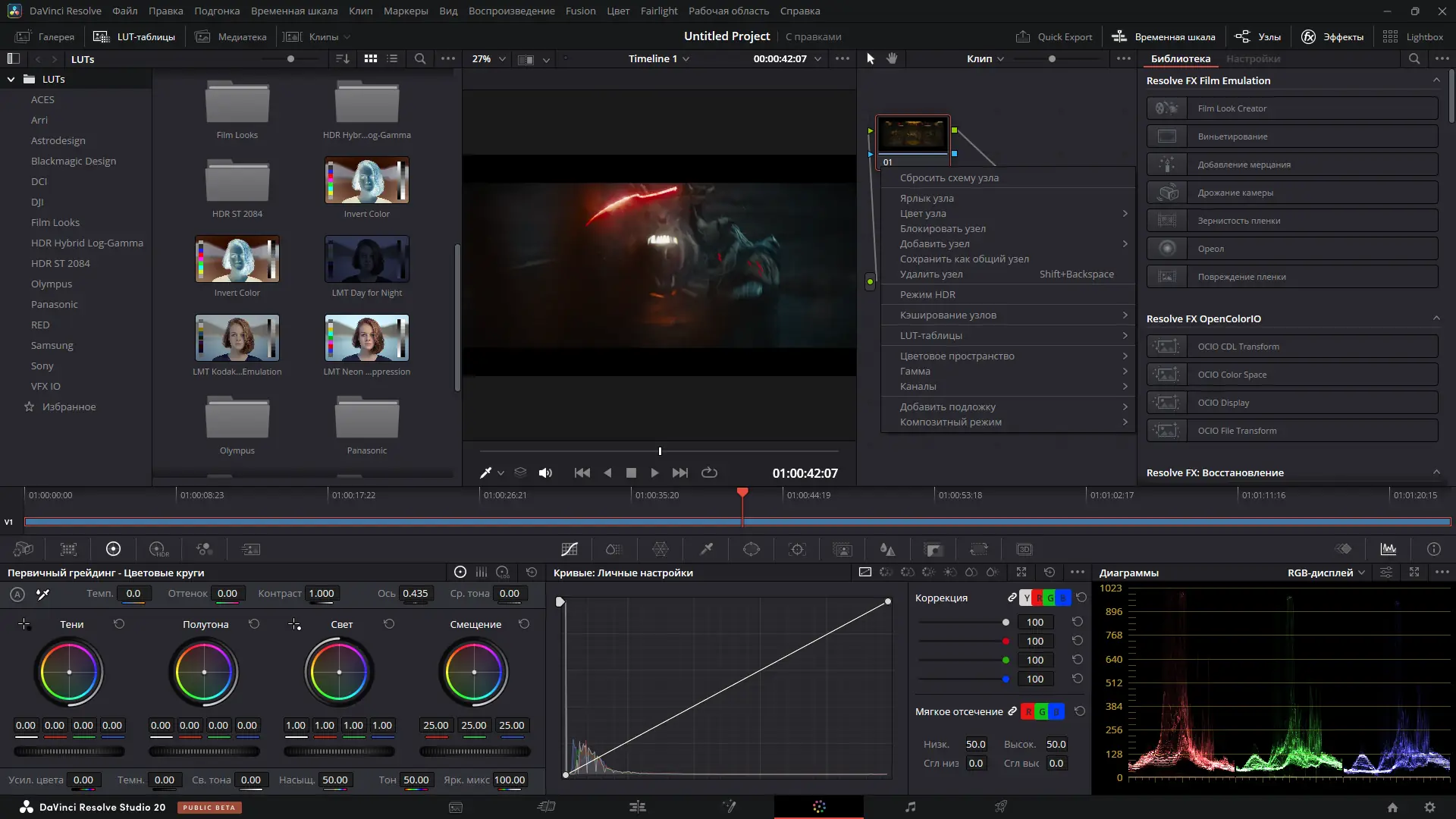 Установка Blackmagic Design DaVinci Resolve Studio 20.0B Build 27 Public Beta 2 RePack by KpoJIuK [Multi Ru]