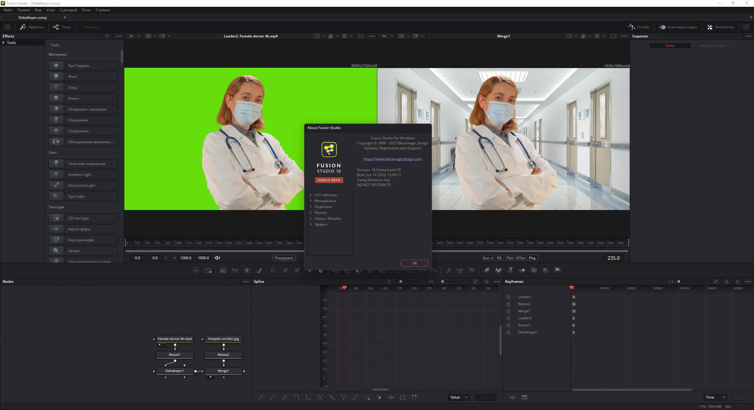 Установка Blackmagic Design Fusion Studio 18.5b Build 53 Public Beta 4 (x64) [Multi Ru]