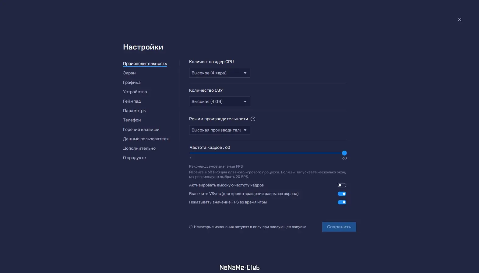 Установка BlueStacks App Player 5.9.0.1062 (2022) PC