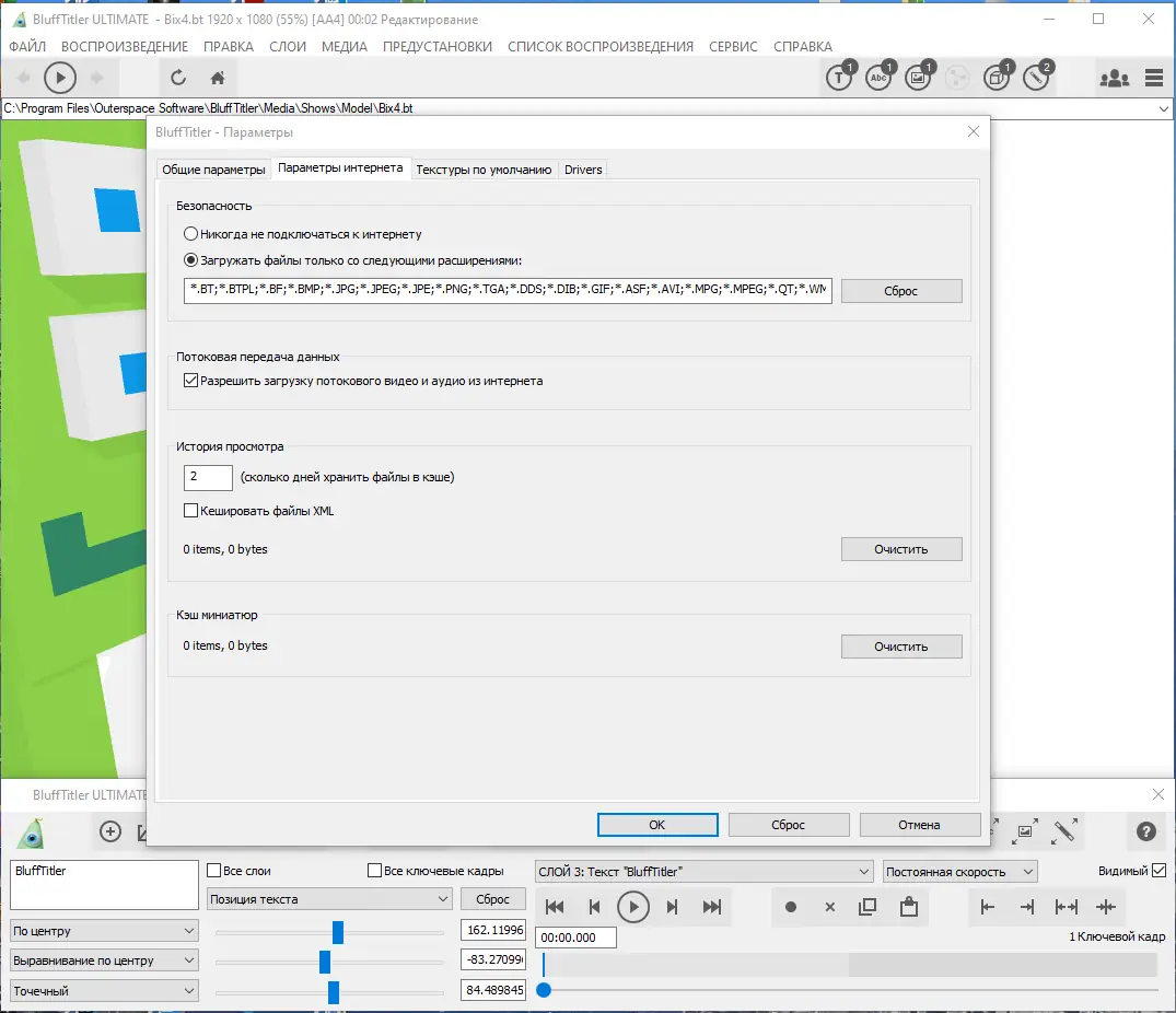 Установка BluffTitler Easy Pro Ultimate 15.8.0.5 (x64) RePack (& Portable) by TryRooM [Multi Ru]
