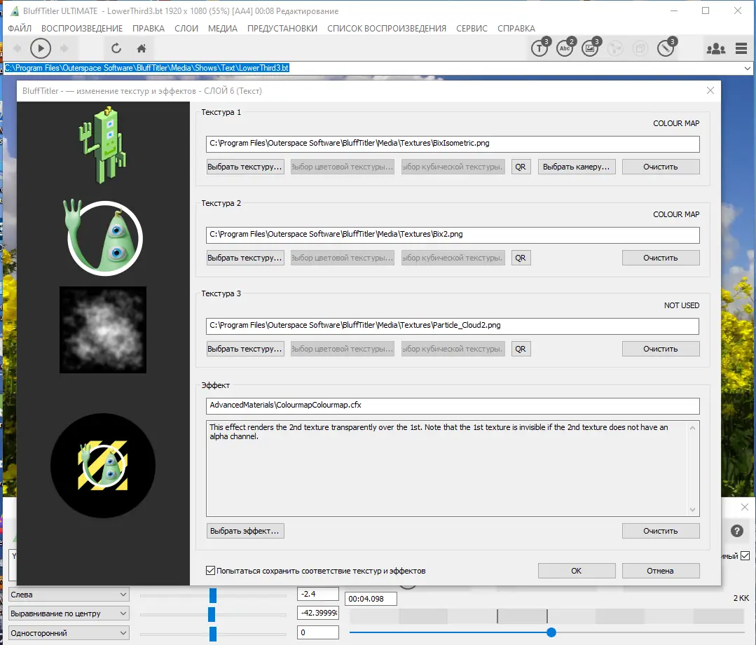 Установка BluffTitler Easy Pro Ultimate 15.8.0.6 (x64) RePack (& Portable) by TryRooM [Multi Ru]