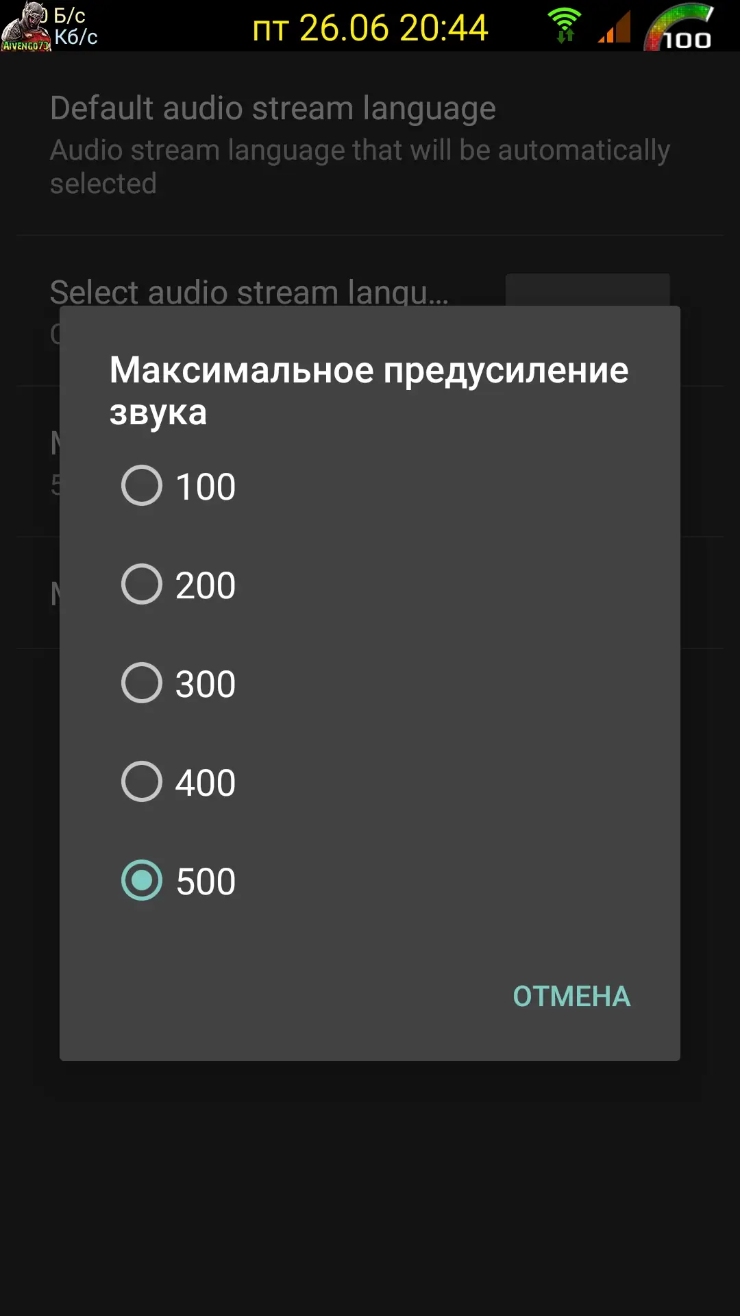 Установка BSPlayer Full 3.00.21 (2020) Android