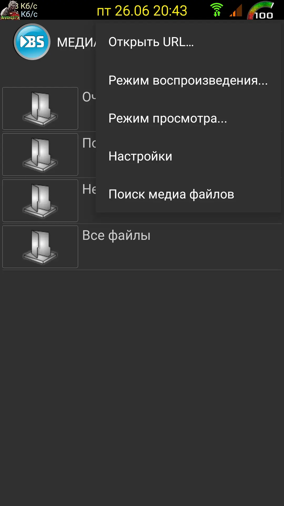 Установка BSPlayer Pro 3.14.238-20220704 (2022) Android