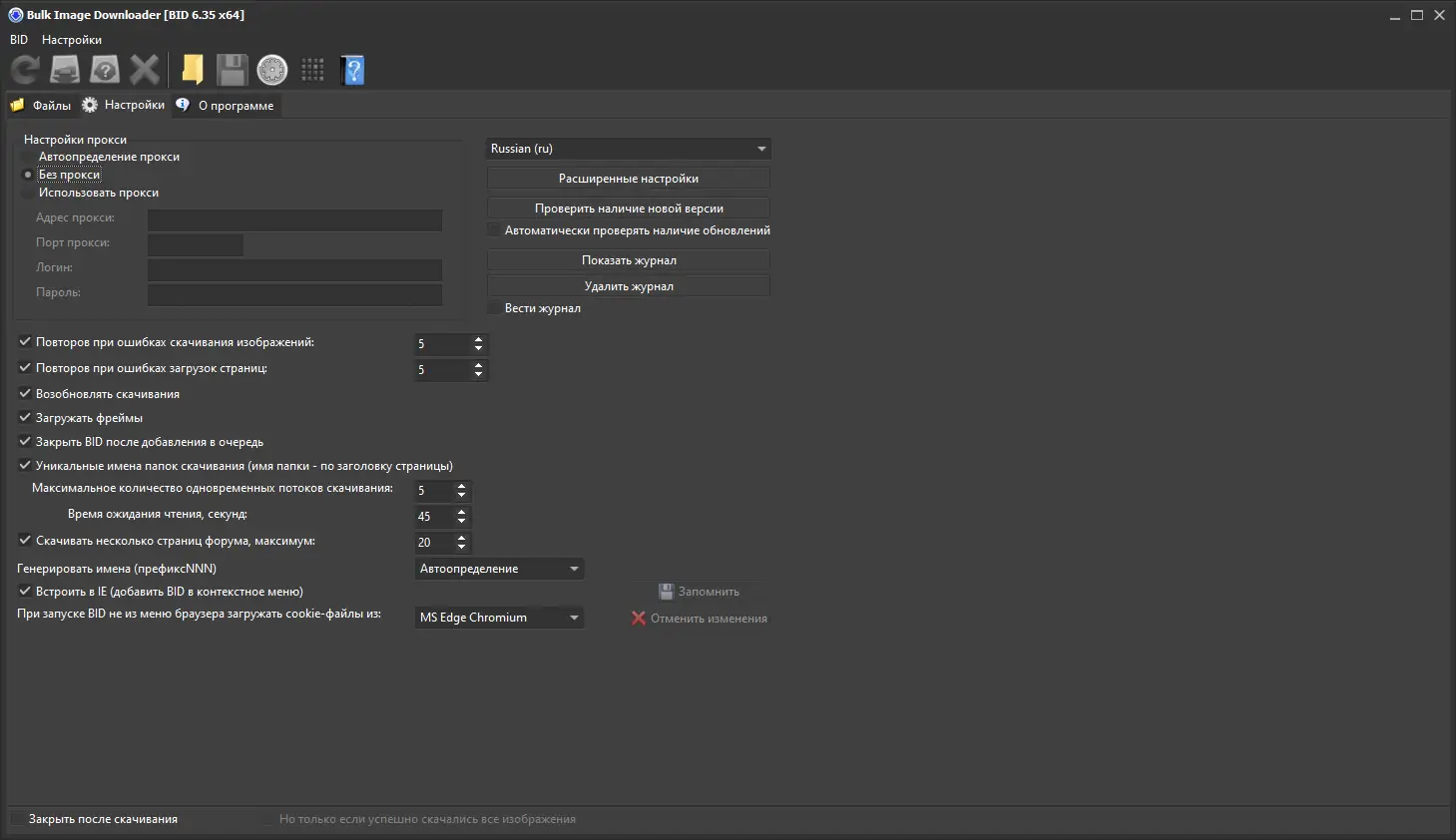 Установка Bulk Image Downloader 6.35.0.0 RePack (& Portable) by Dodakaedr [Multi Ru]