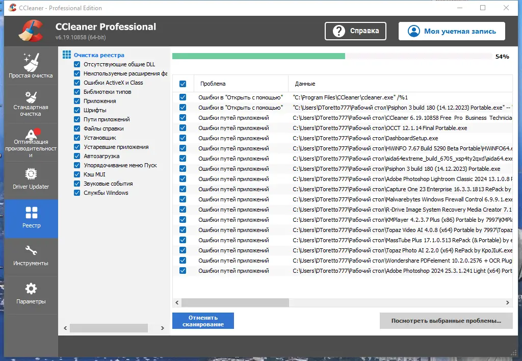 Установка CCleaner 6.19.10858 Free-Professional-Business-Technician Edition RePack (& Portable) by Dodakaedr [Multi Ru]
