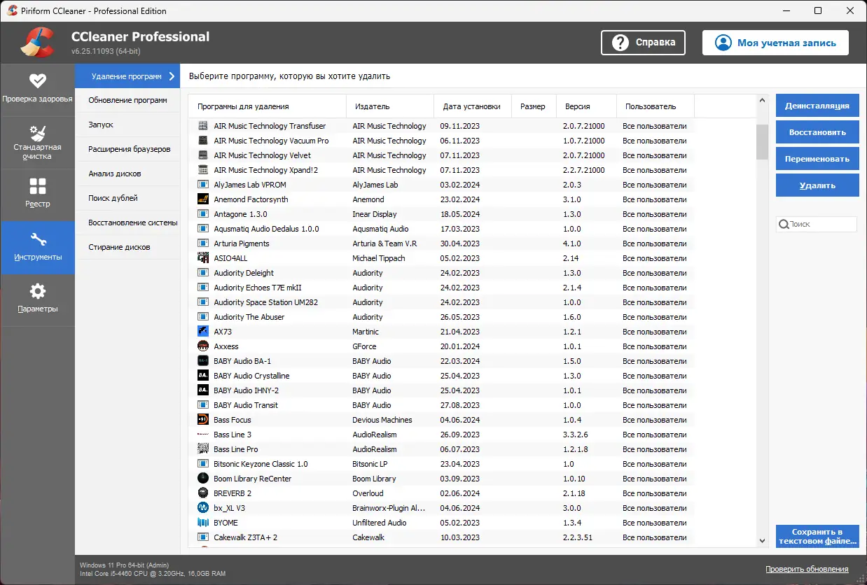Установка CCleaner 6.25.11093 Free Professional Business Technician Edition RePack (& Portable) by KpoJIuK [Multi Ru]