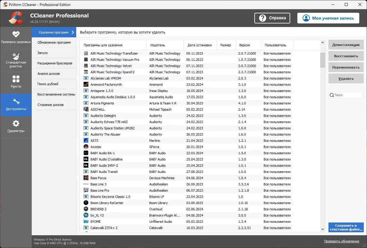 Установка CCleaner 6.25.11131 Free Professional Business Technician Edition RePack (& Portable) by KpoJIuK [Multi Ru]