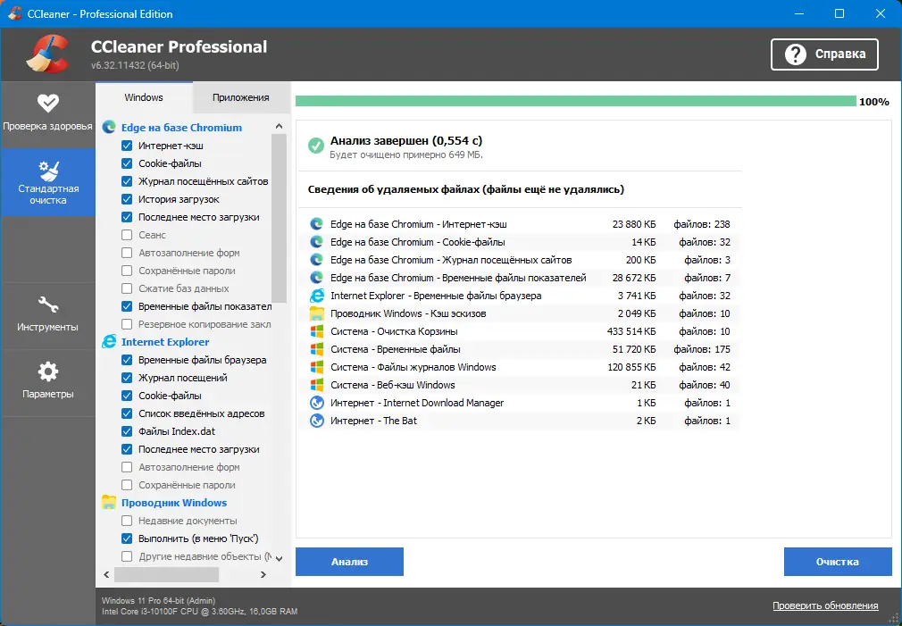Установка CCleaner 6.32.11432 Free Pro Business Technician Edition RePack (& Portable) by elchupacabra [Multi Ru]
