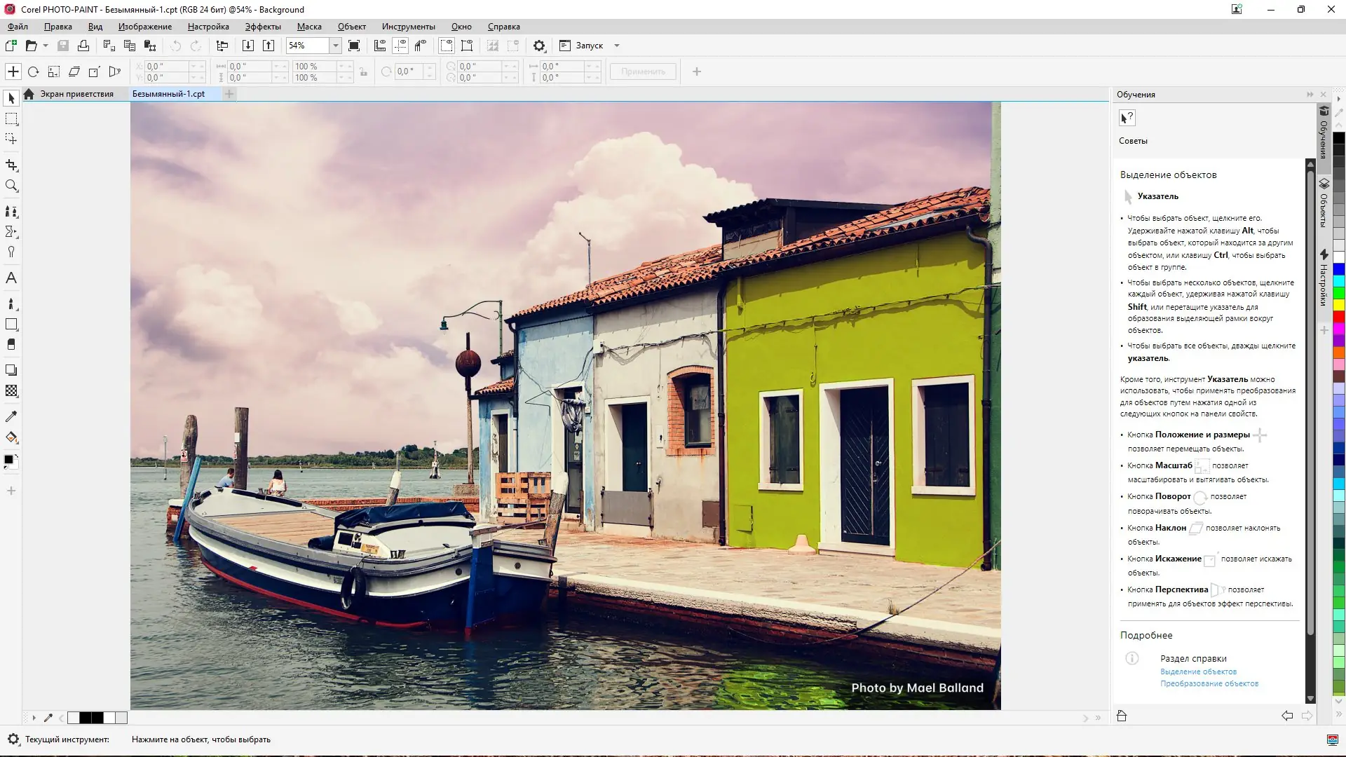 Установка CorelDRAW Graphics Suite 2024 25.2.1.313 (x64) RePack by KpoJIuK [Multi Ru]