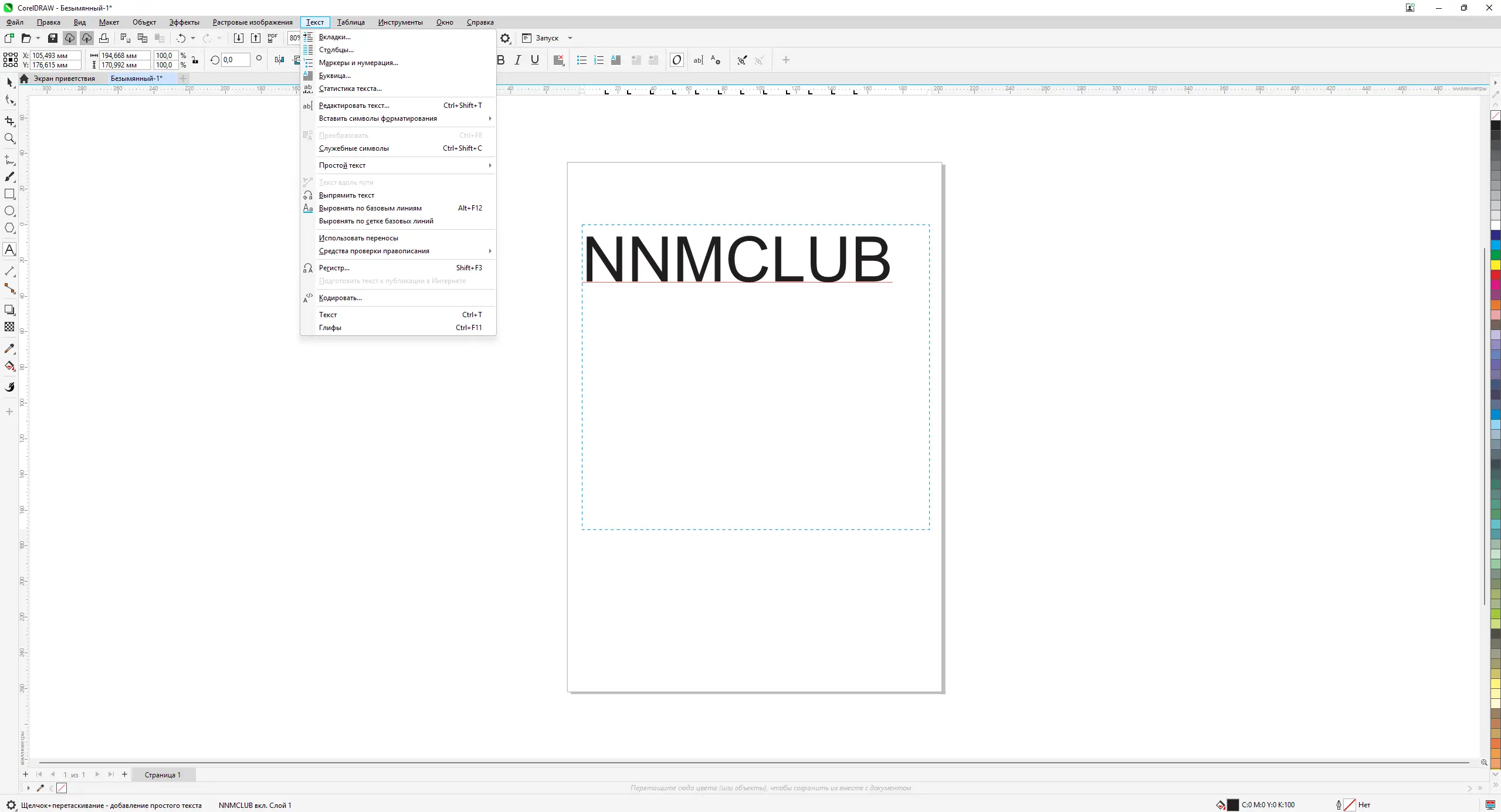 Установка CorelDRAW Graphics Suite 2025 26.2.0.16 [Multi Ru]