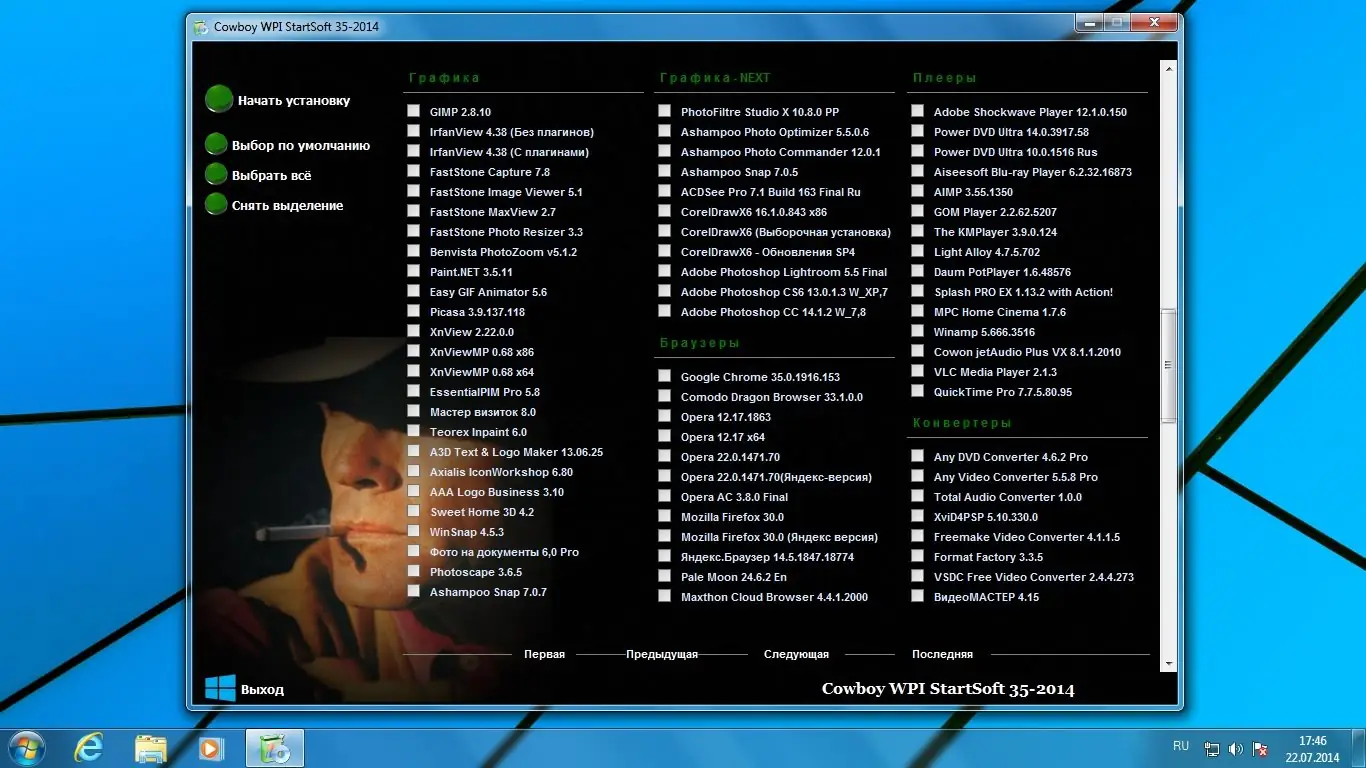 Установка Cowboy WPI StartSoft 35 (x32 x64) (2014) Русский