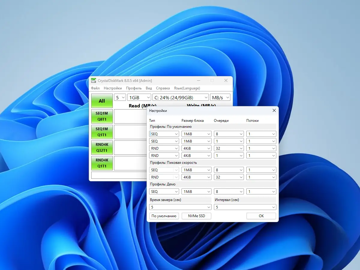 Установка CrystalDiskInfo & CrystalMark & Mark Retro 1.0.2 RePack (& Portable) by elchupacabra [Multi Ru]