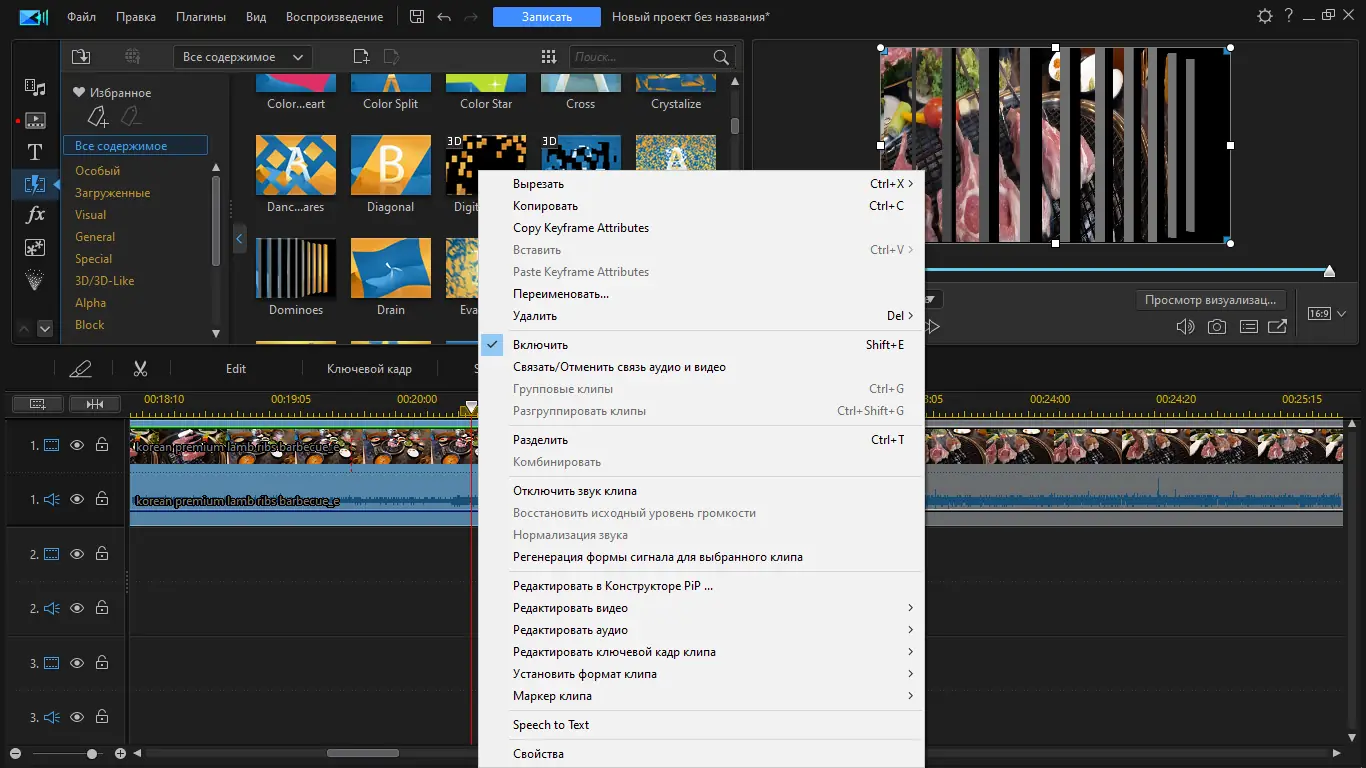 Установка CyberLink PowerDirector Ultimate 21.4.2827.0 (x64) RePack by PooShock [Multi Ru]