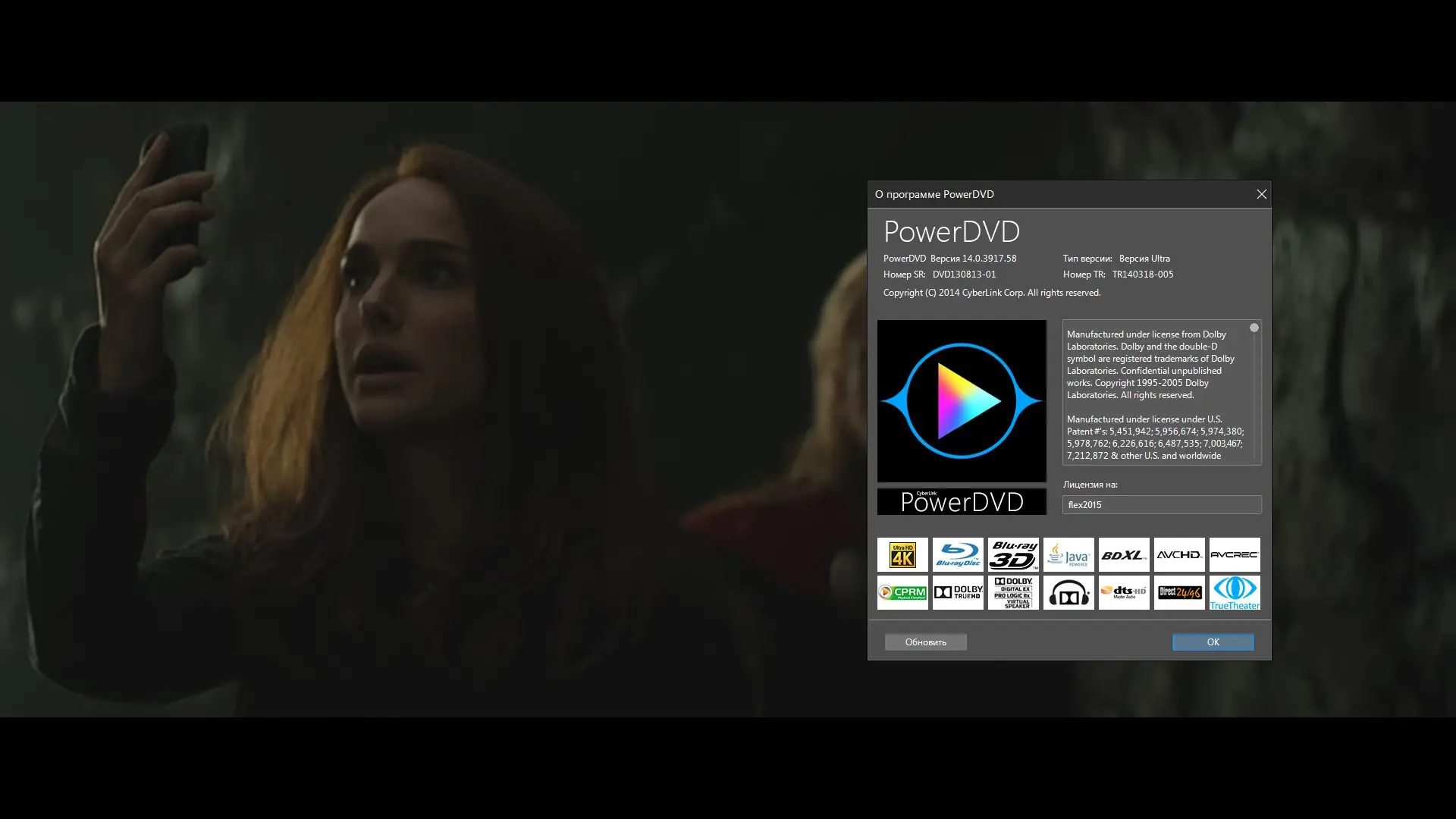 Установка CyberLink PowerDVD Ultra 14.0.3917.58 RePack by qazwsxe [Ru En]