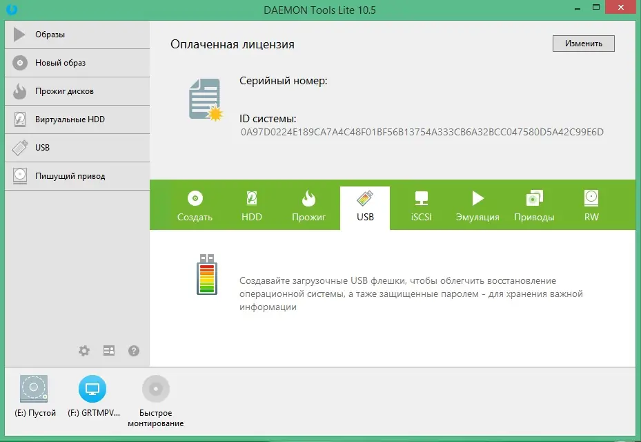 Установка DAEMON Tools Lite 10.5.0.221 Unlocked (2016) MULTi Русский