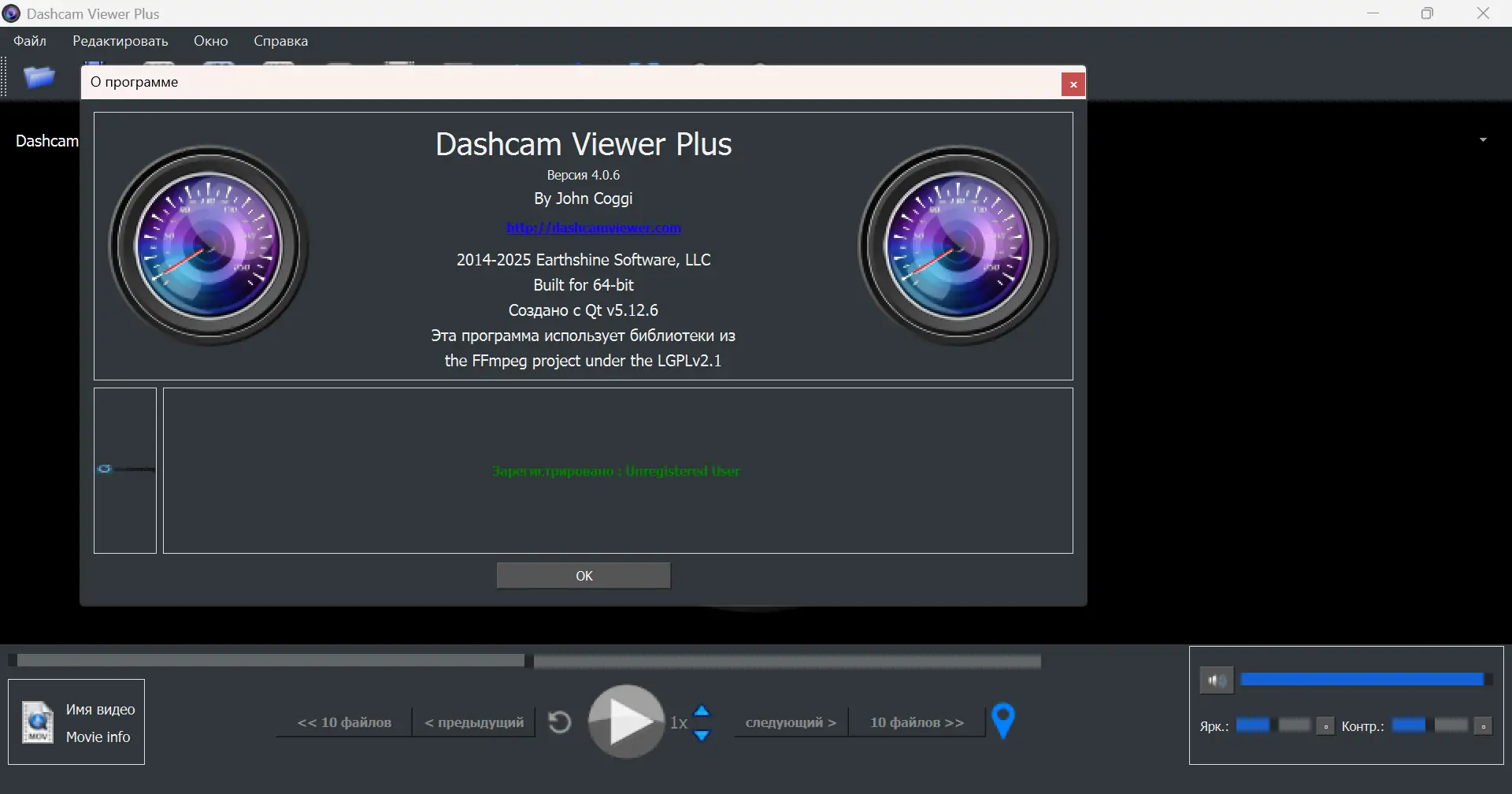 Установка Dashcam Viewer 4.0.6 Repack (& Portable) by elchupacabra [Multi Ru]