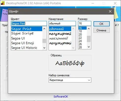 Установка DesktopNoteOK 2.92 (2021) PC + Portable