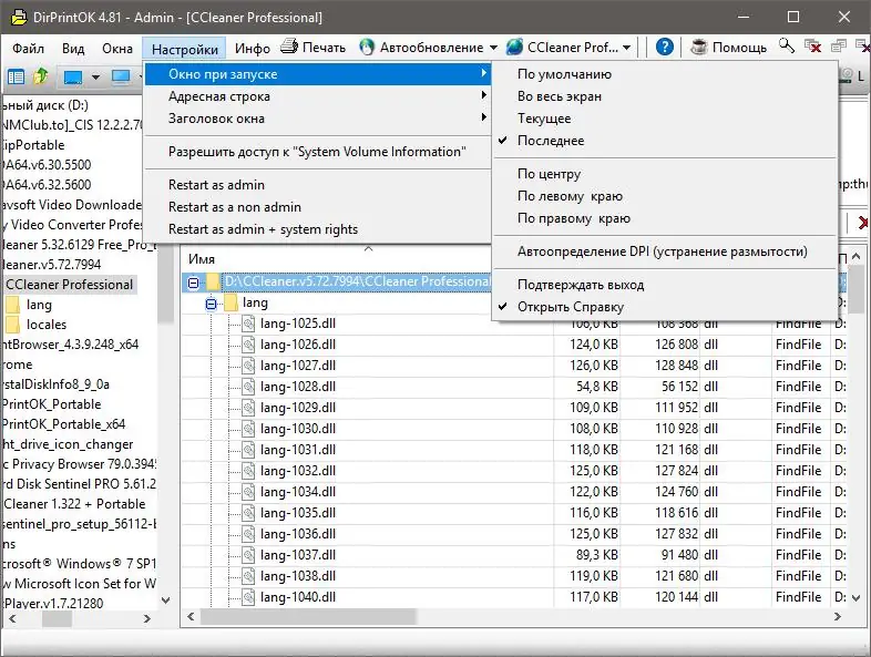 Установка DirPrintOK 5.33 (2021) PC Portable