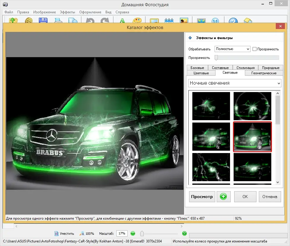 Установка Домашняя Фотостудия 7.00 Portable by DrillSTurneR (2014) Русский Английский