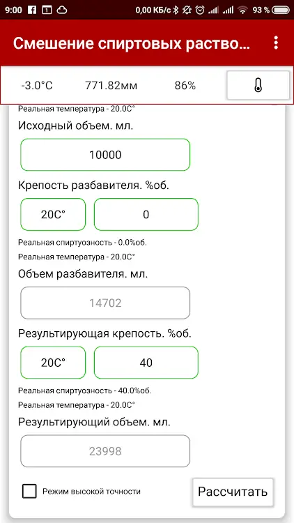 Установка Домашний Самогон Plus! v11.10 (2021) Android