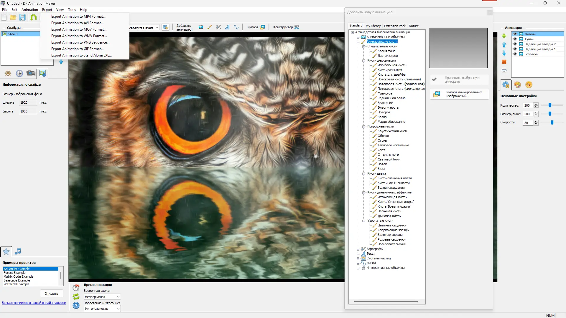 Установка DP Animation Maker 3.5.41 RePack (& Portable) by elchupacabra [Ru En]