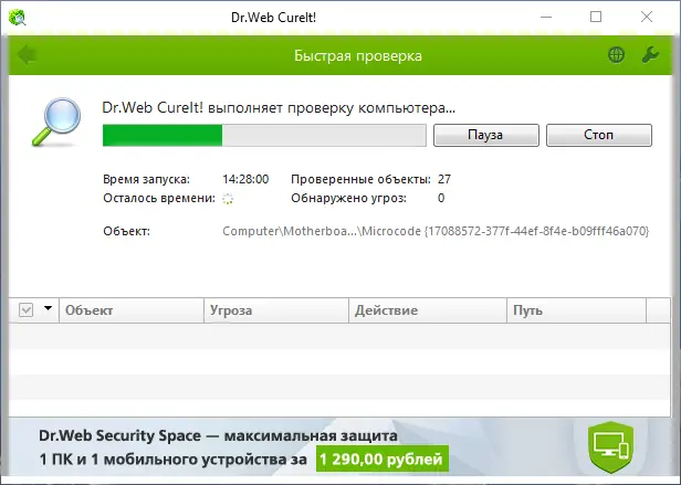 Установка Dr.Web CureIt!