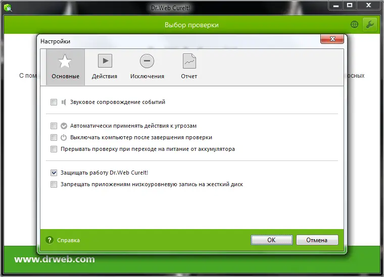 Установка Dr.Web CureIt!
