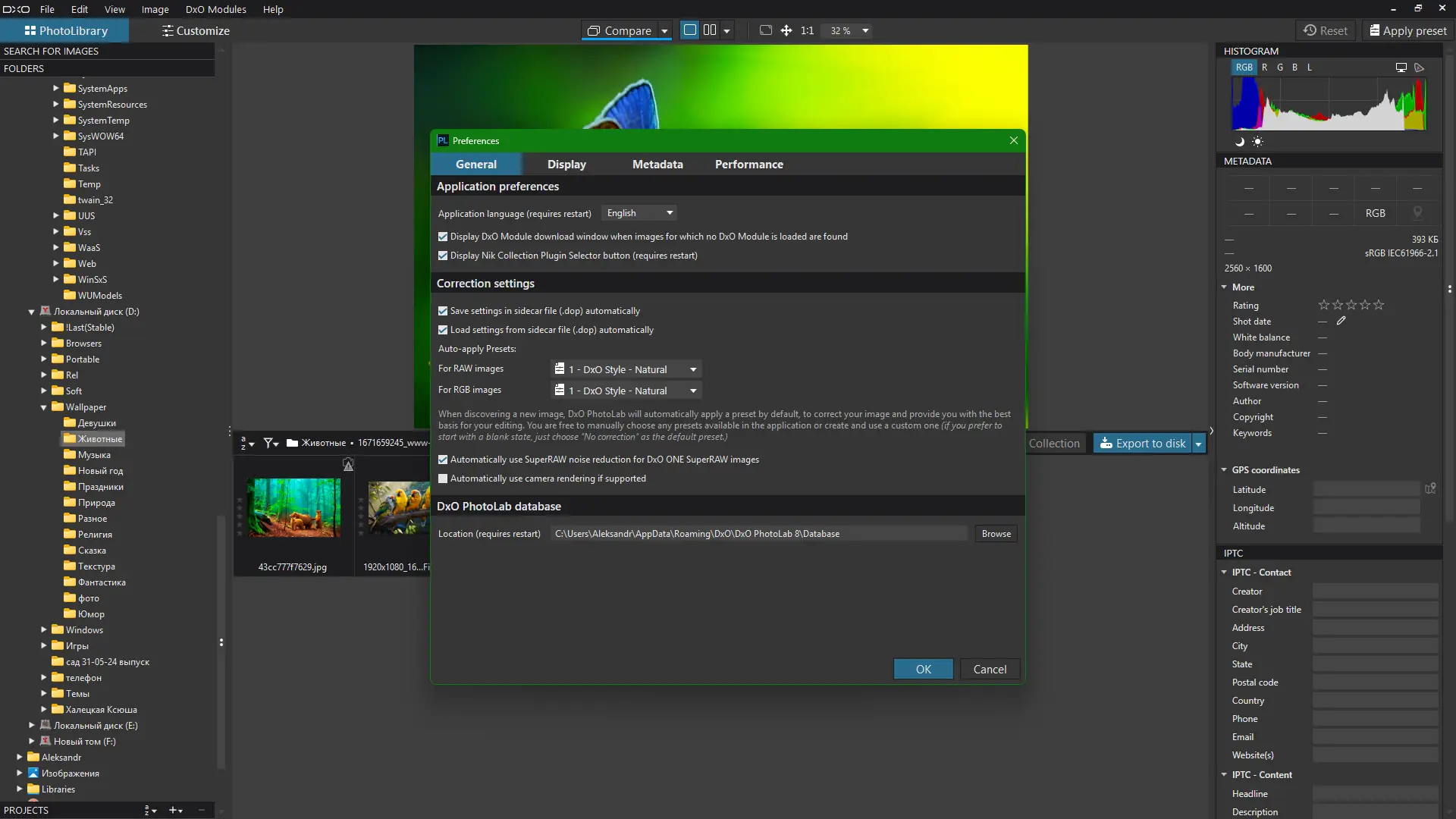 Установка DxO PhotoLab Elite 8.6.0 build 589 RePack by KpoJIuK [Multi]