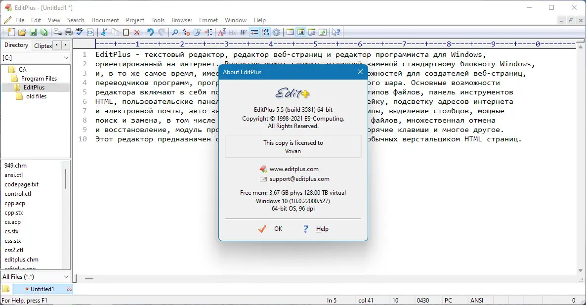 Установка EditPlus 5.5.0 build 3581 + EditPlus 5.5.0 patch 3734 [En]