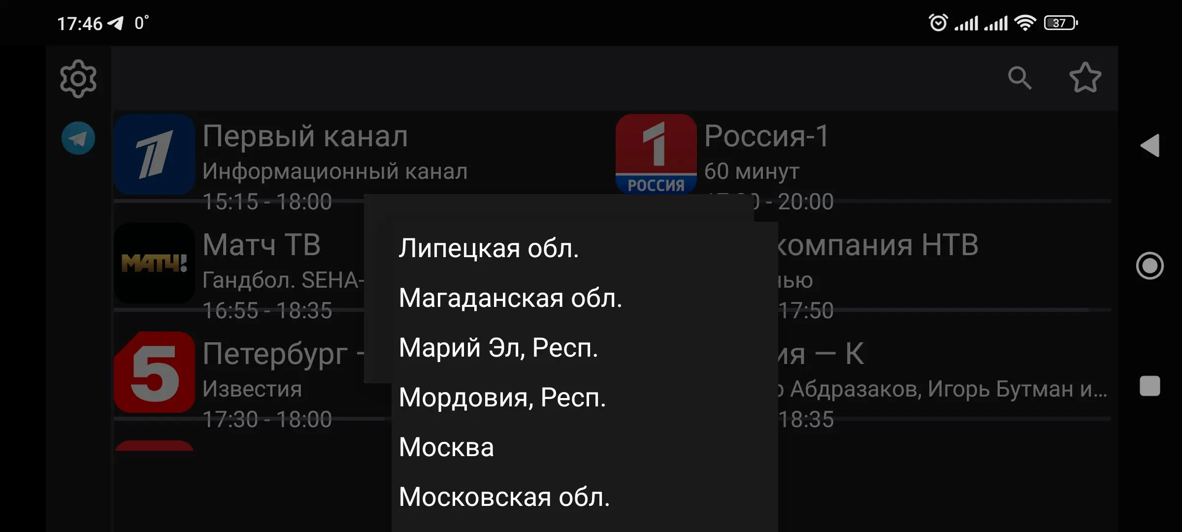 Установка Эфир ТВ (ранее ЦТВшка) v2.9.7 (2023) Android