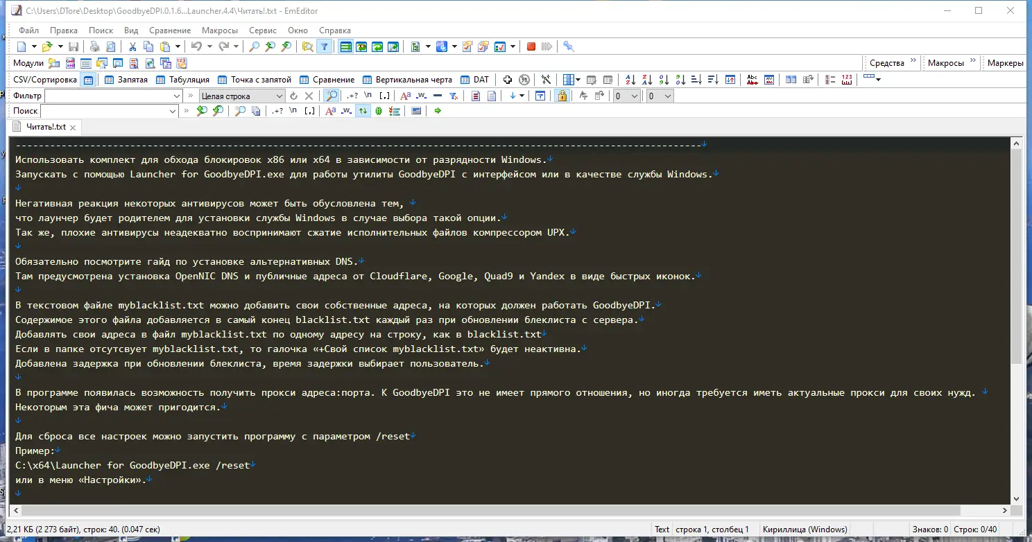 Установка Emurasoft EmEditor Professional 21.3.0 RePack (& Portable) by KpoJIuK [Multi Ru]