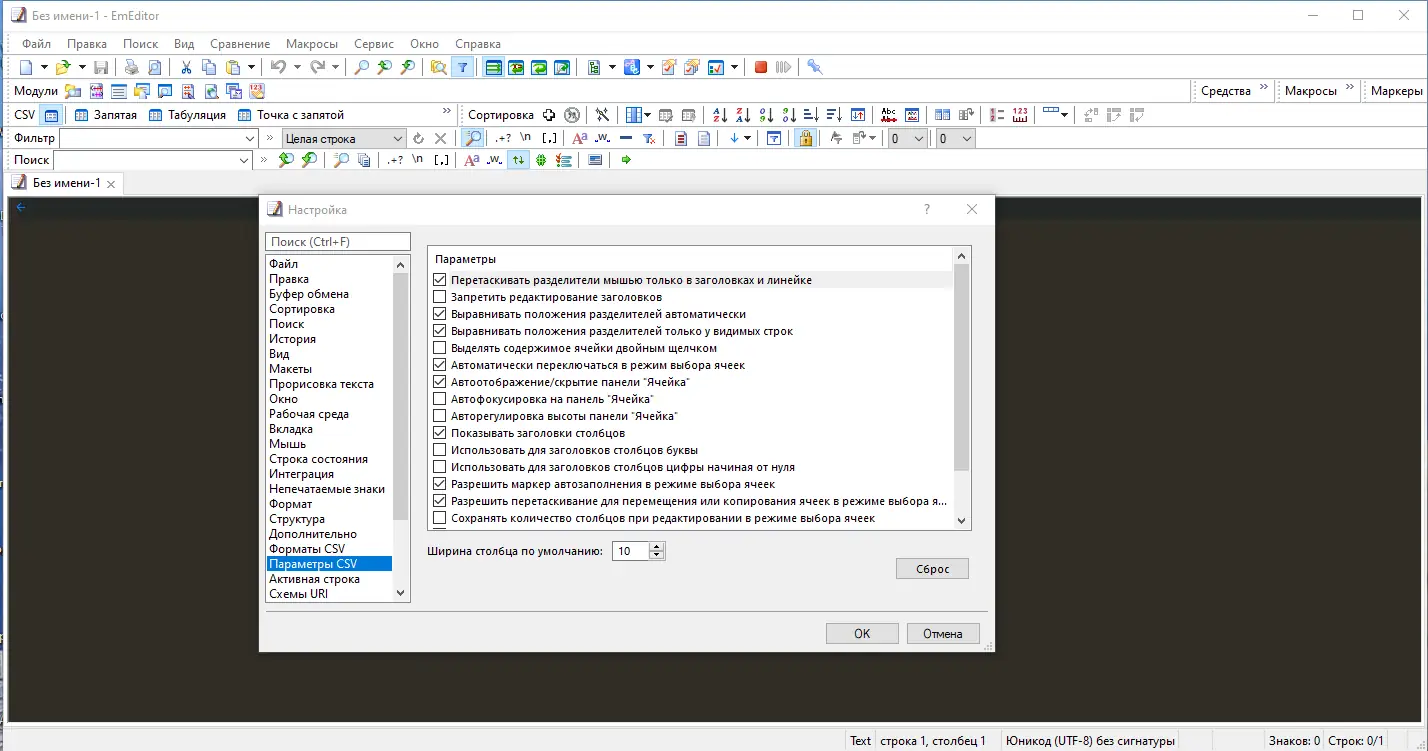 Установка Emurasoft EmEditor Professional 21.7.0 RePack (& Portable) by KpoJIuK [Multi Ru]