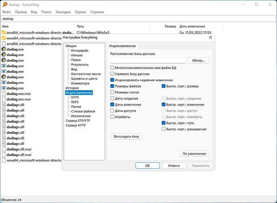 Установка Everything 1.4.1.1023 (2022) PC + Portable
