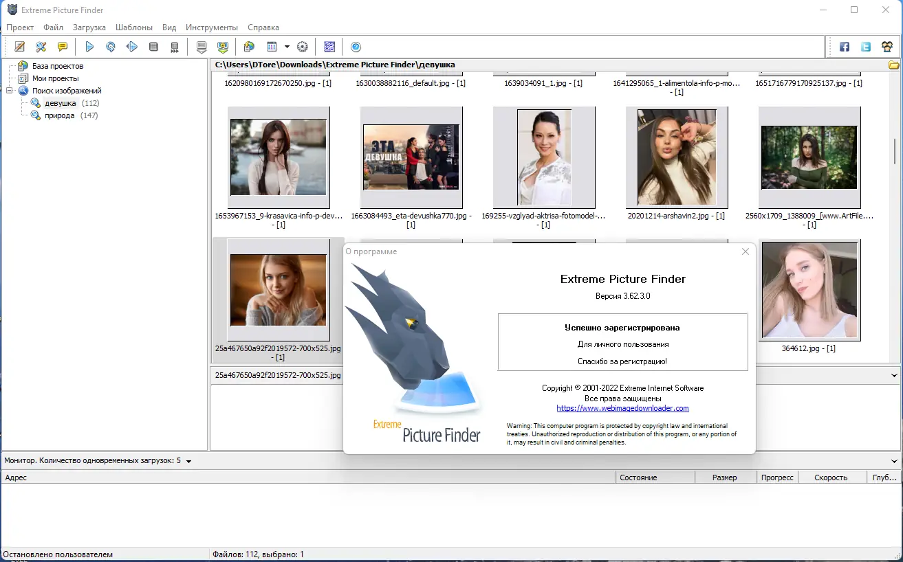 Установка Extreme Picture Finder 3.62.3.0 RePack (& Portable) by TryRooM [Multi Ru]