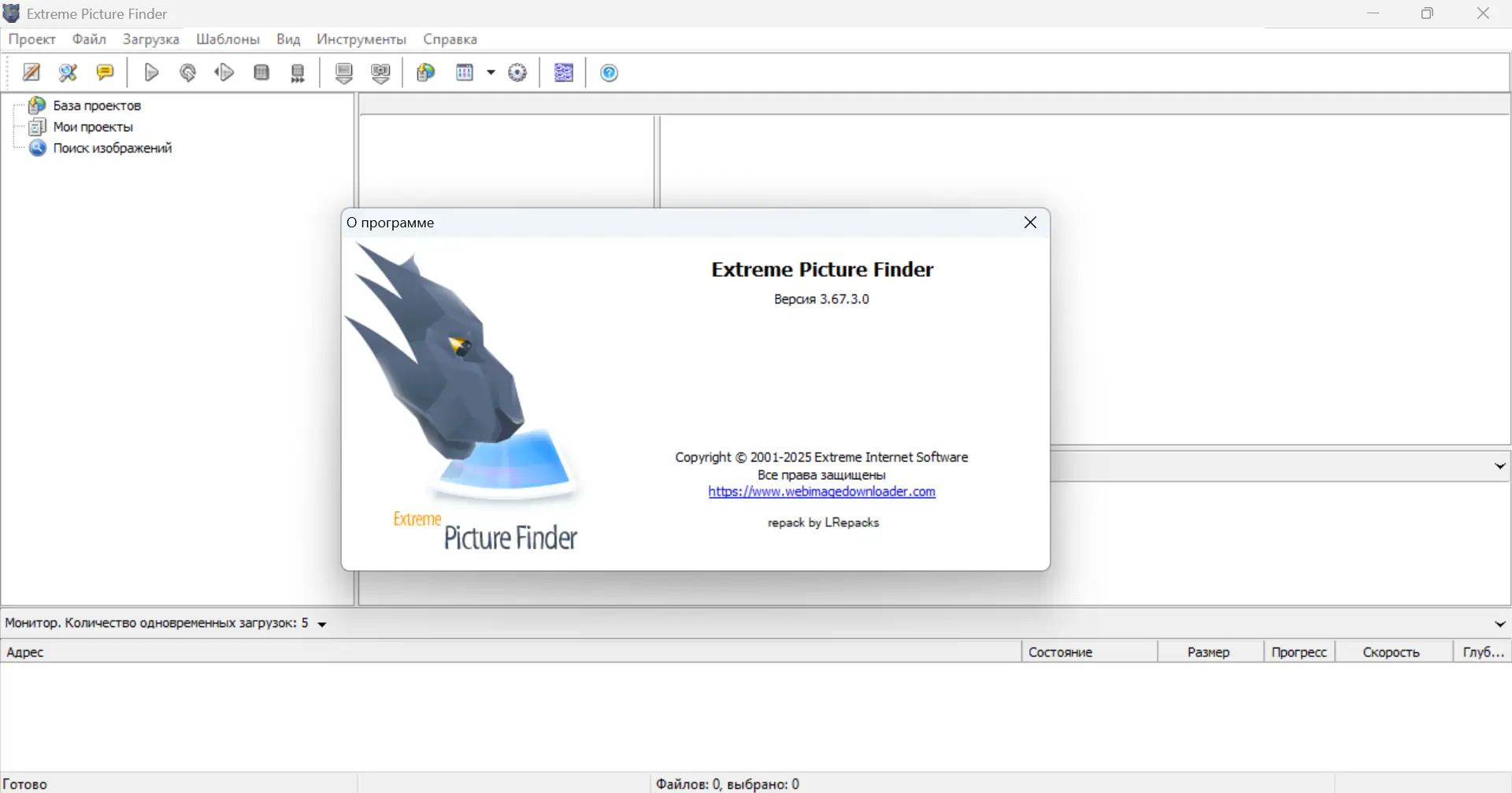 Установка Extreme Picture Finder 3.67.3.0 RePack (& Portable) by elchupacabra [Multi Ru]