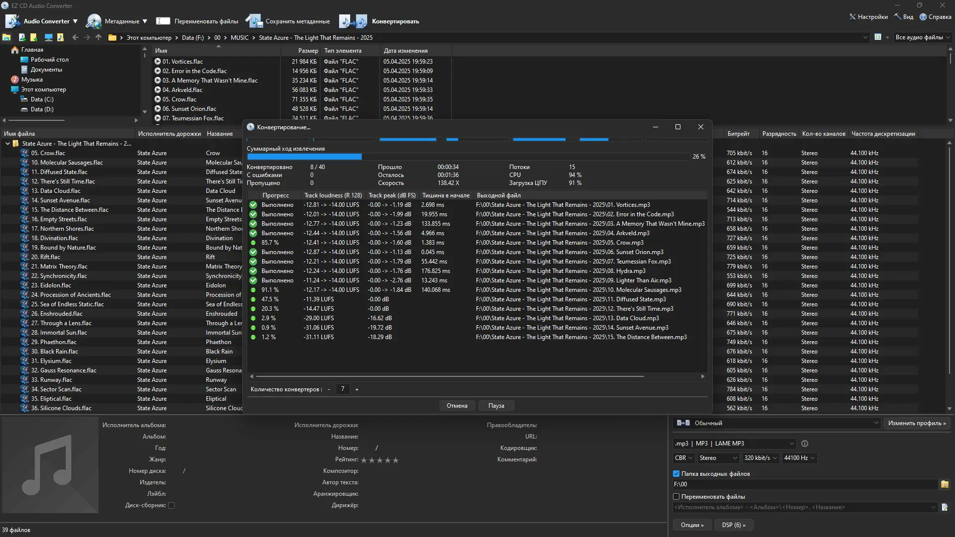 Установка EZ CD Audio Converter 12.1.0.1 RePack (& Portable) by elchupacabra (DC 01.04.2025) [Multi Ru]