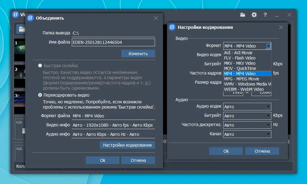 Установка Fast Video Cutter Joiner 6.4.0.0 RePack (& Portable) by elchupacabra [Ru En]