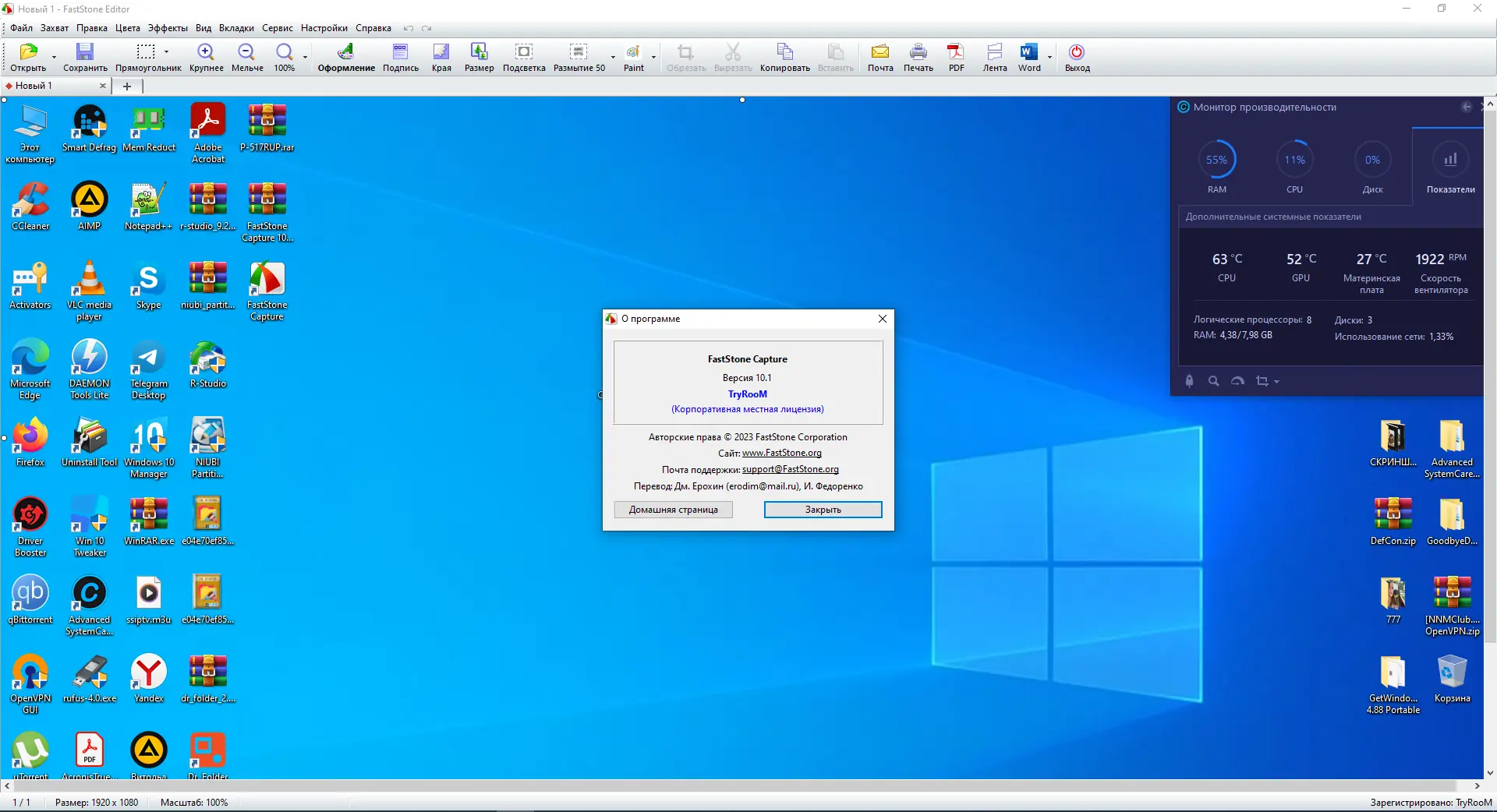 Установка FastStone Capture 10.1 Final RePack (& portable) by TryRooM [Multi Ru]