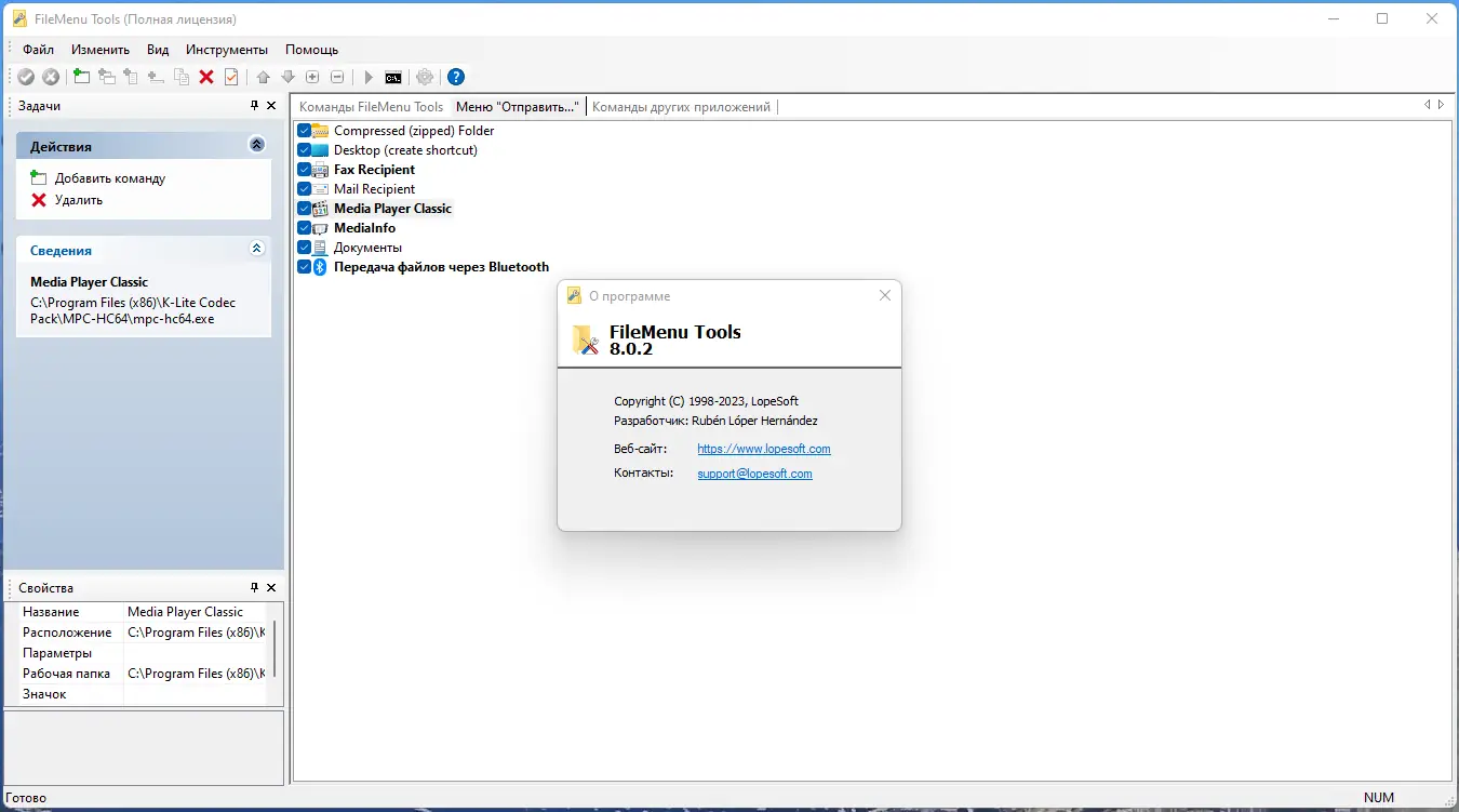Установка FileMenu Tools 8.0.2 RePack (& Portable) by elchupacabra [Multi Ru]