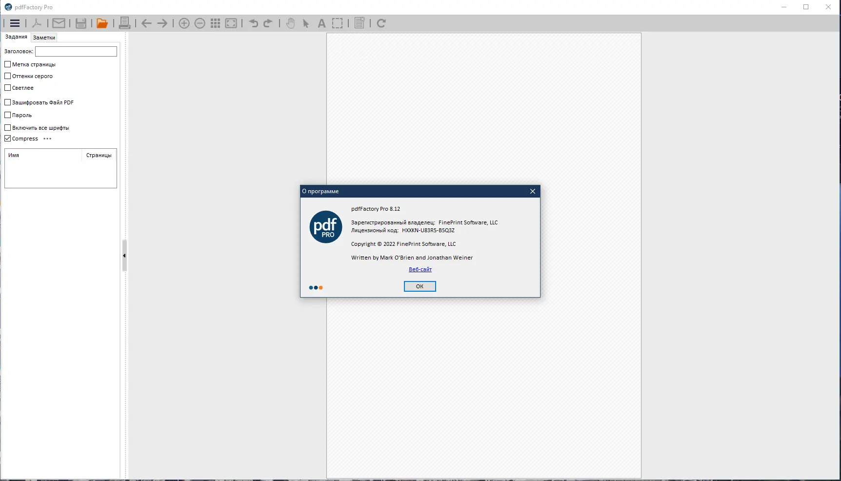 Установка FinePrint Software (FinePrint 11.12 pdfFactory Pro 8.12) RePack by elchupacabra [Multi Ru]