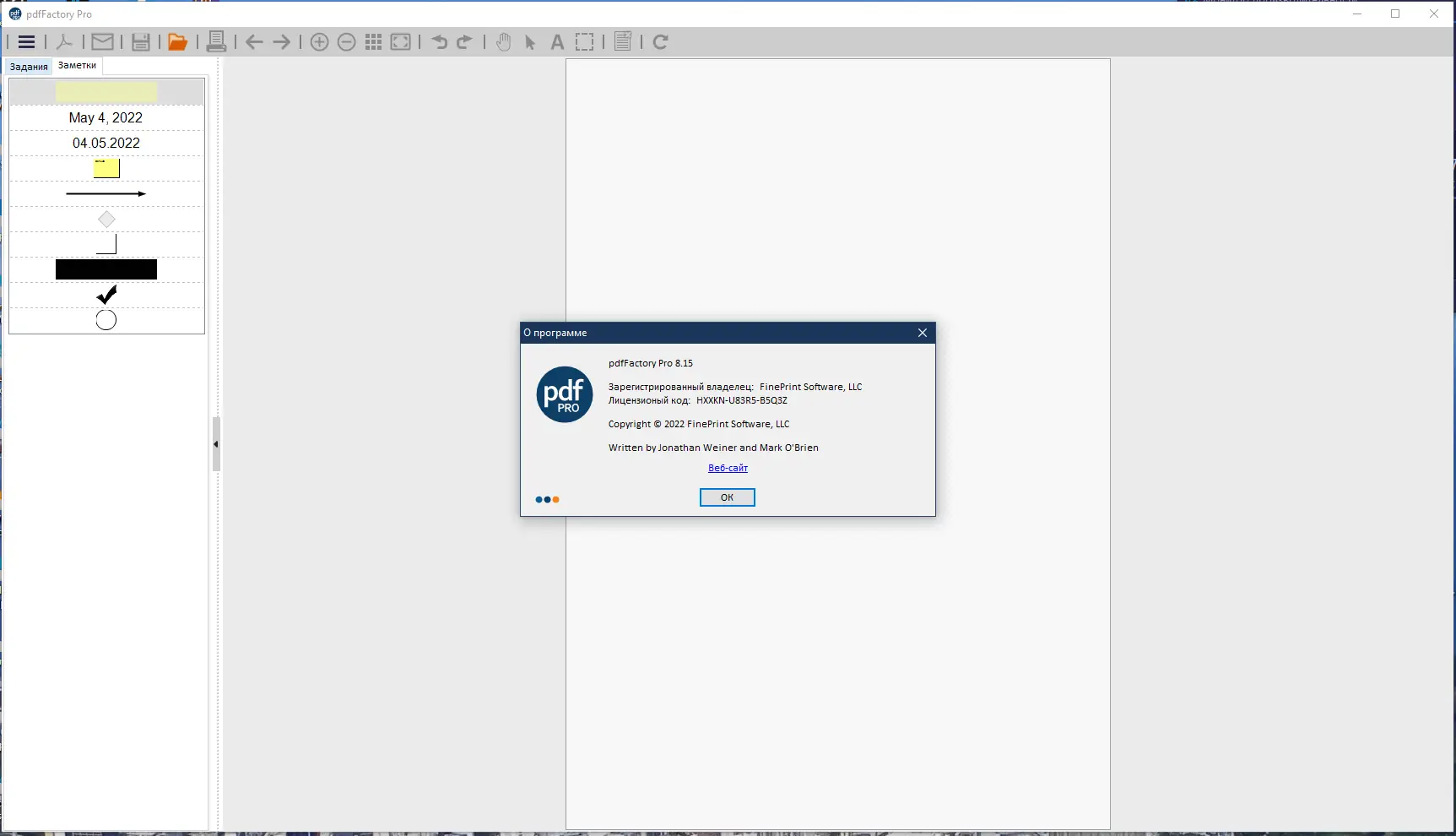 Установка FinePrint Software (FinePrint 11.15 pdfFactory Pro 8.15) RePack by elchupacabra [Multi Ru]