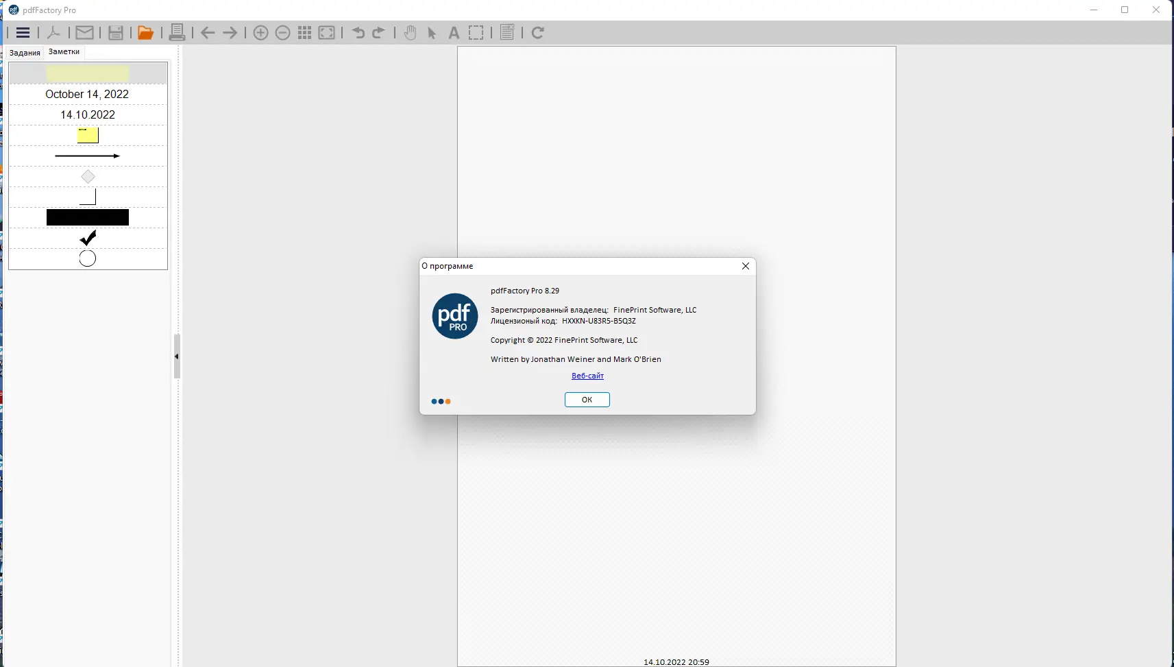 Установка FinePrint Software (FinePrint 11.29 pdfFactory Pro 8.29) RePack by elchupacabra [Multi Ru]