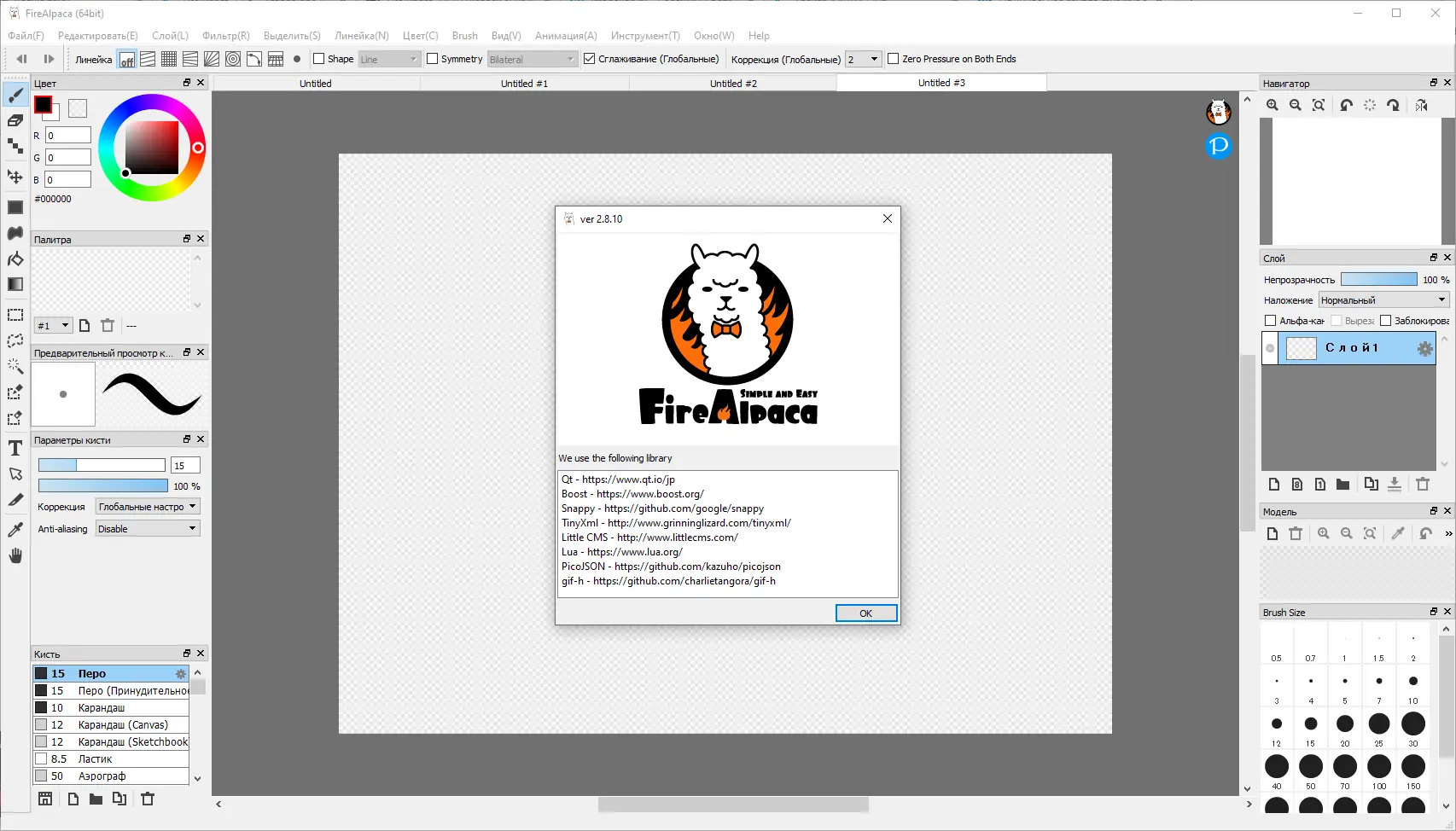 Установка FireAlpaca 2.8.10 (2022) PC Repack & Portable by elchupacabra
