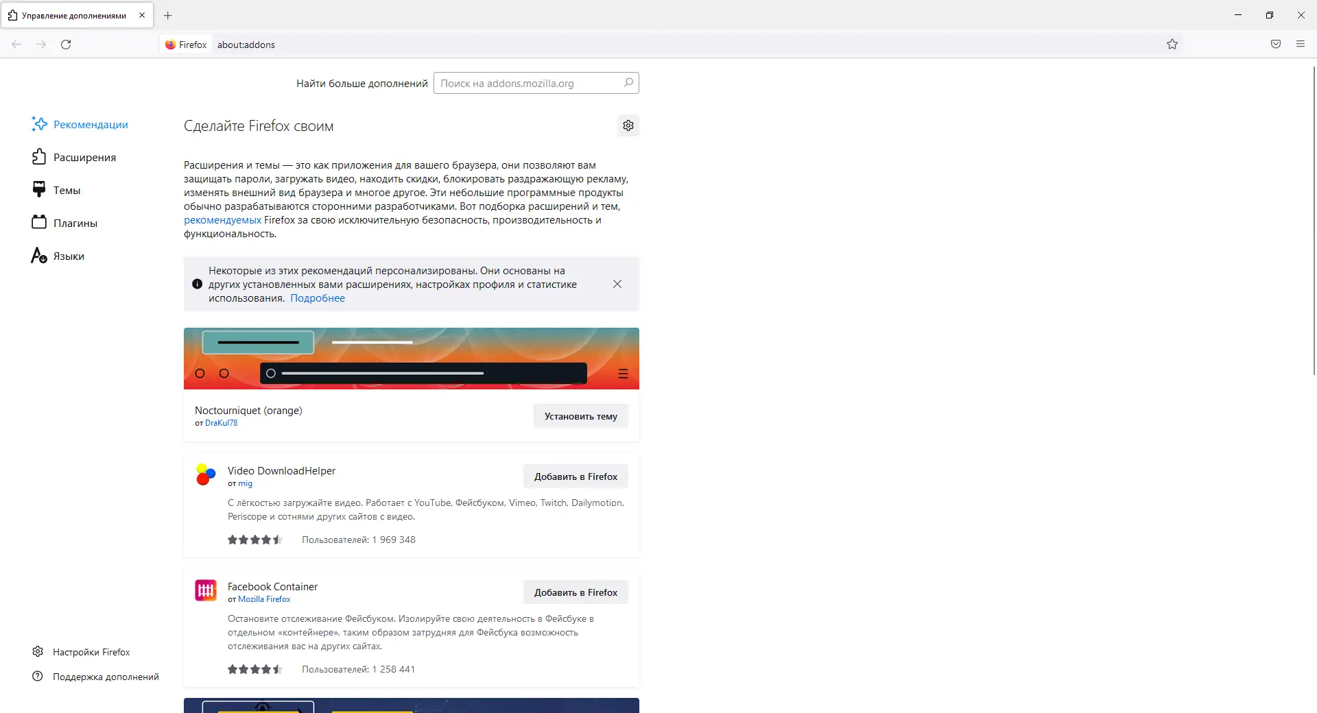 Установка Firefox Browser 105.0.3 Portable by PortableApps [Multi Ru]