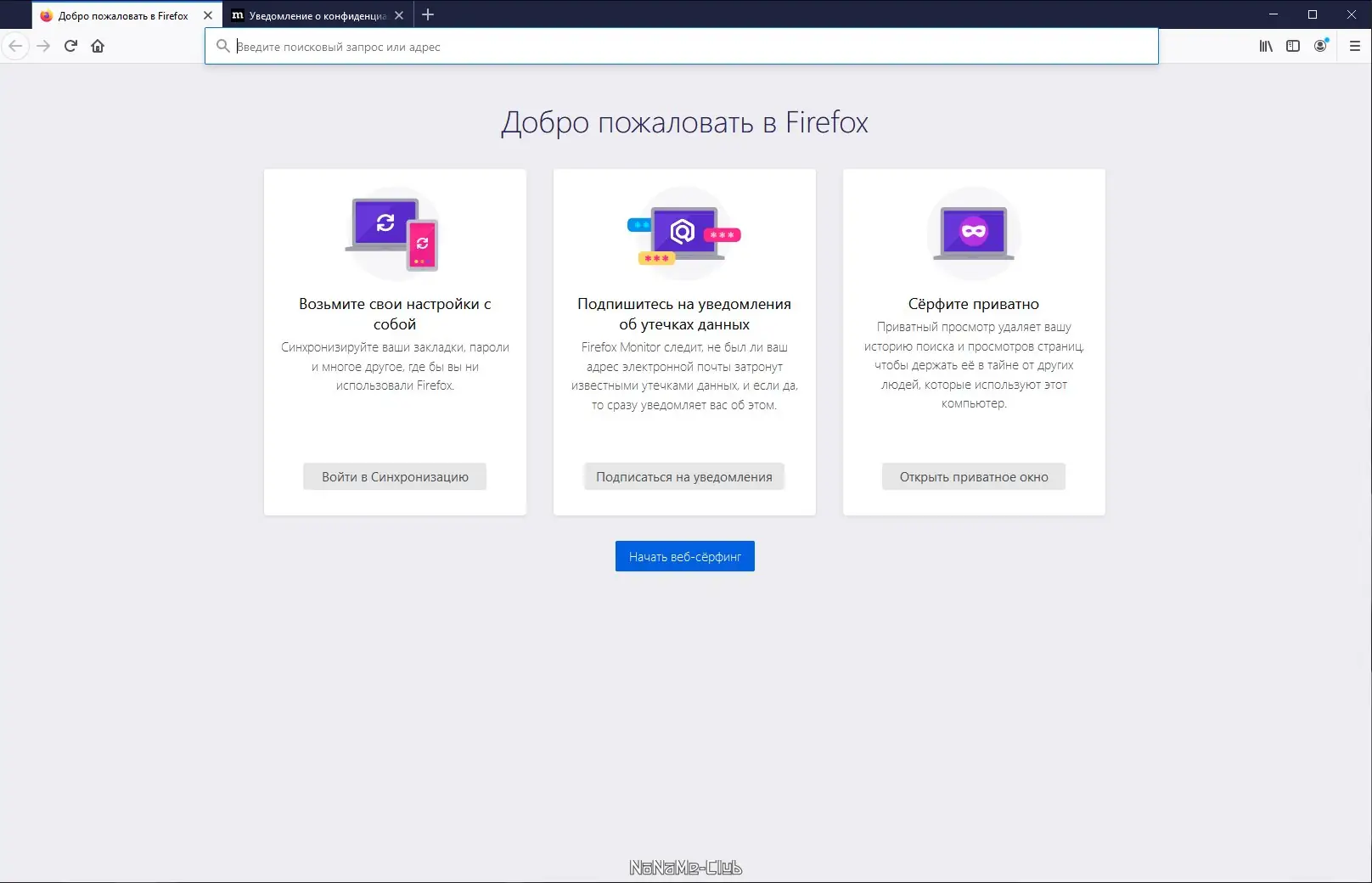 Установка Firefox Browser 85.0.2 (2021) PC