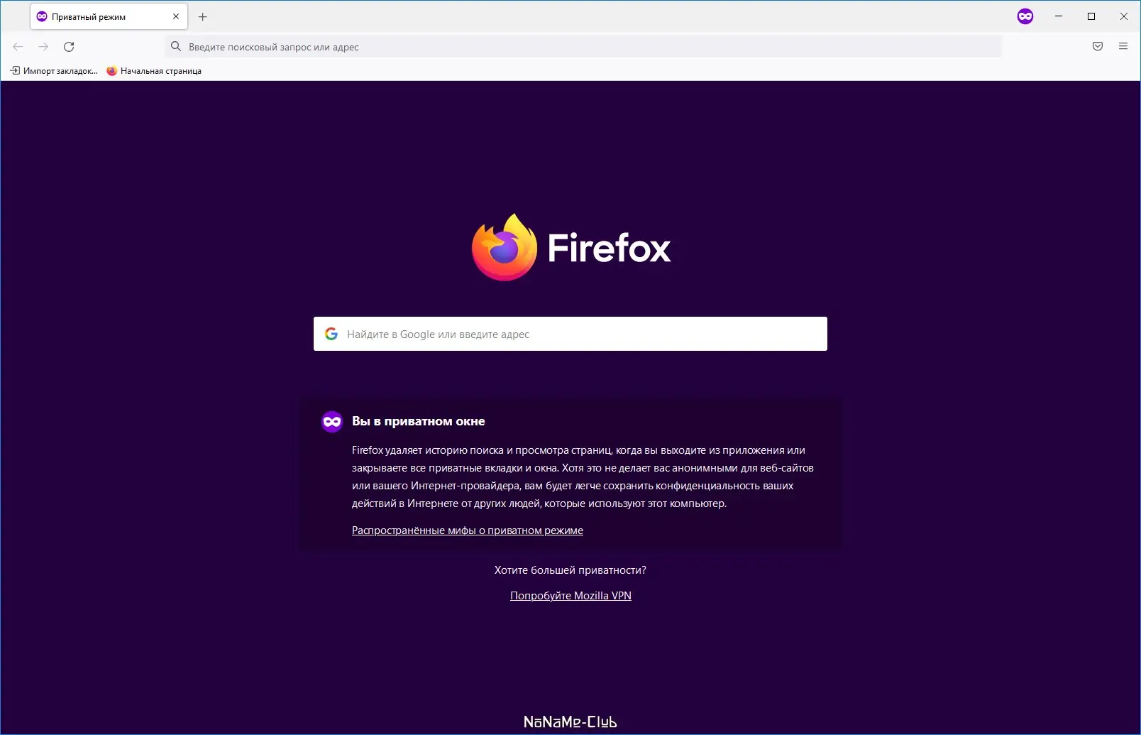 Установка Firefox Browser 91.4.1 ESR Portable by PortableApps [Ru]