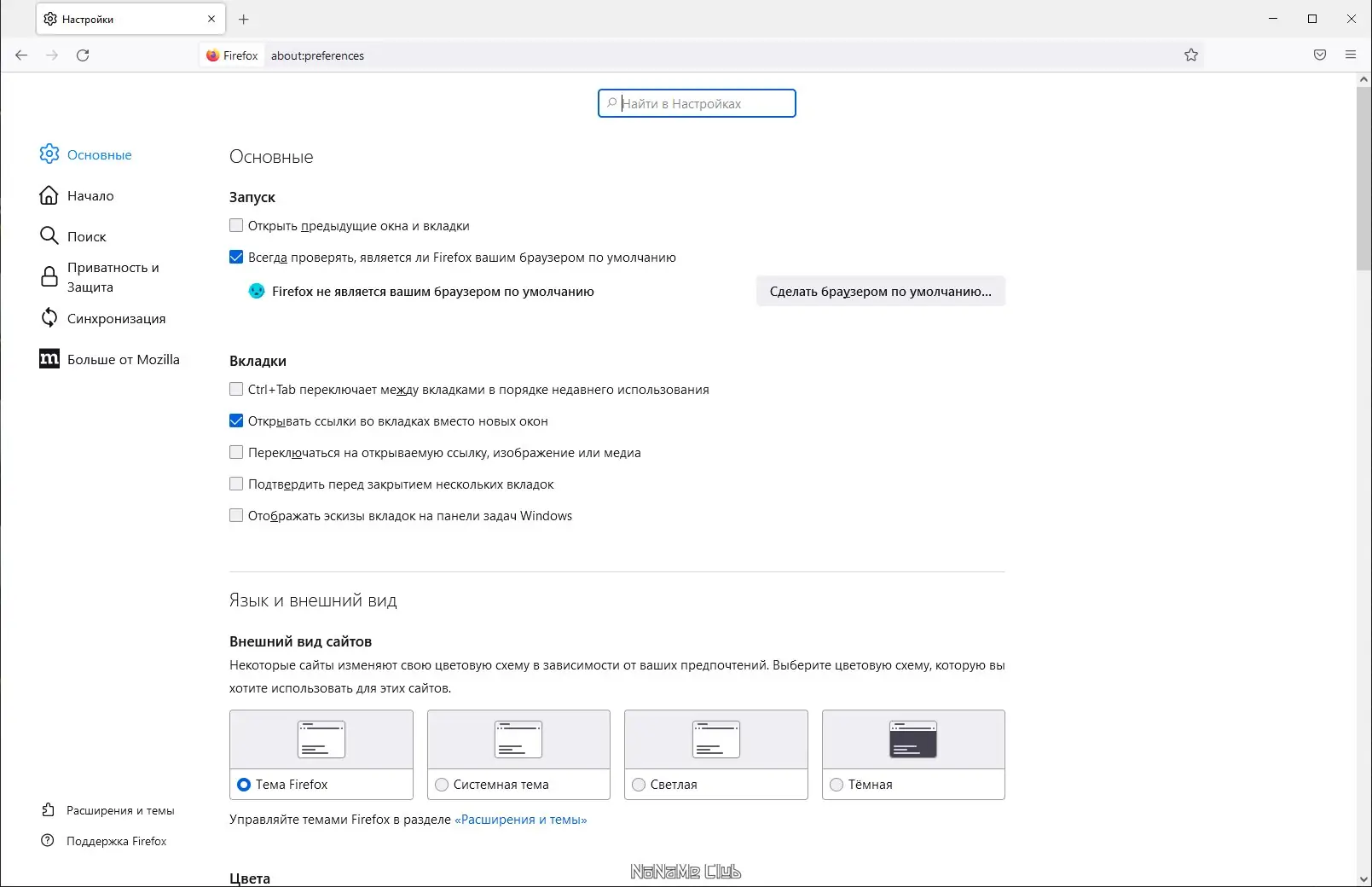 Установка Firefox Browser ESR 102.10.0 Portable by PortableApps [Ru]