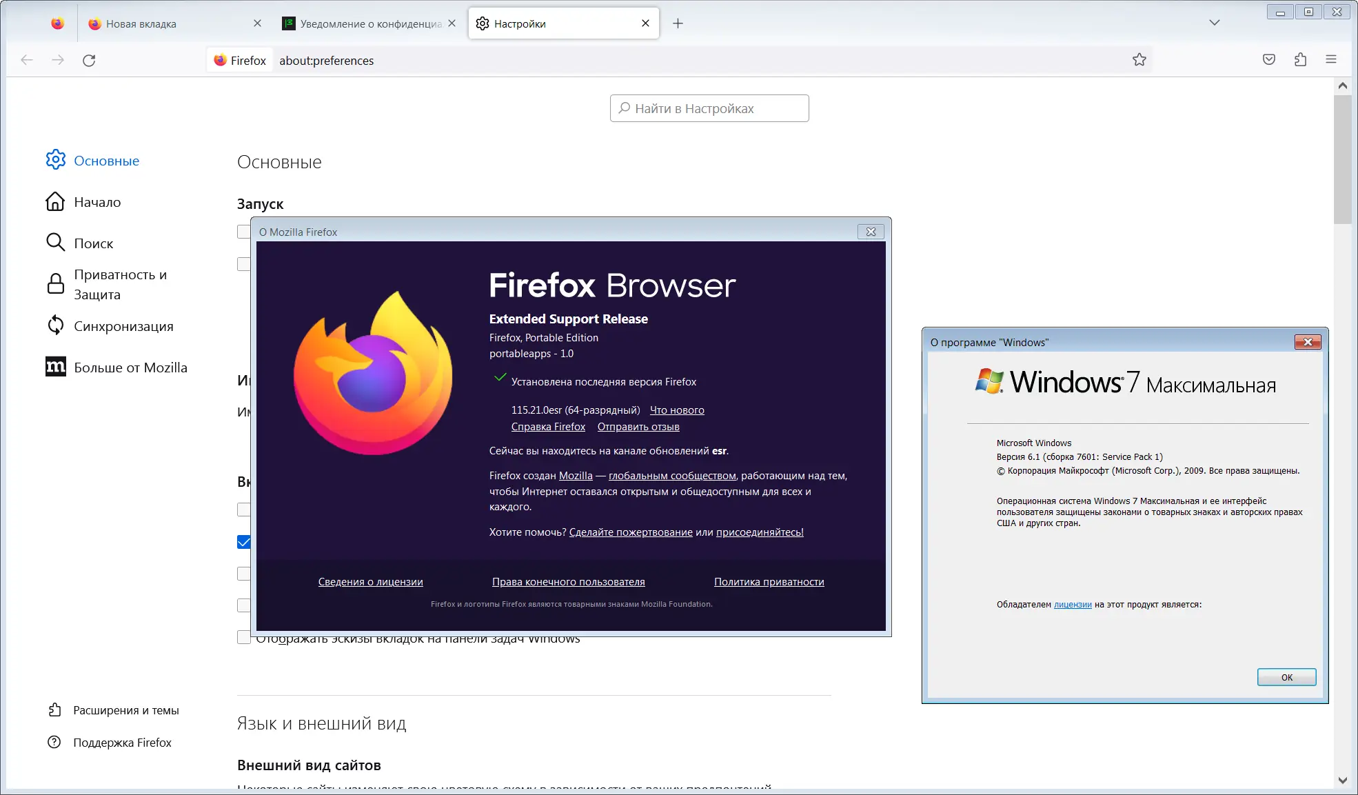 Установка Firefox Browser ESR 115.21.0 Portable by PortableApps [Ru]
